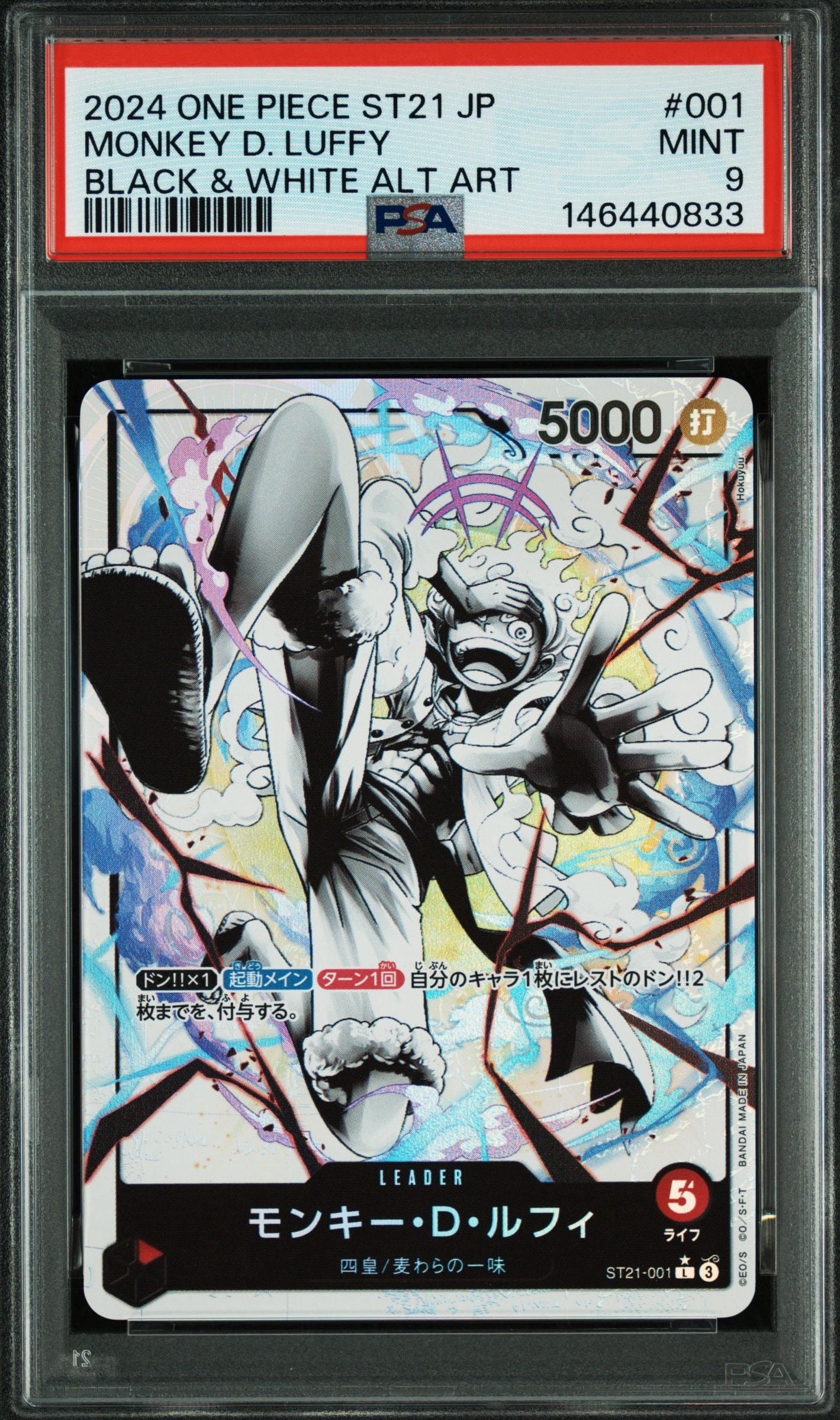 PSA10】ひばり SR [OP11-010](プロモーションカード「フラッグシップ