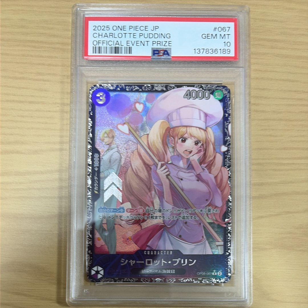 シャーロット・プリン R [OP08-067](プロモーションカード「フラッグ