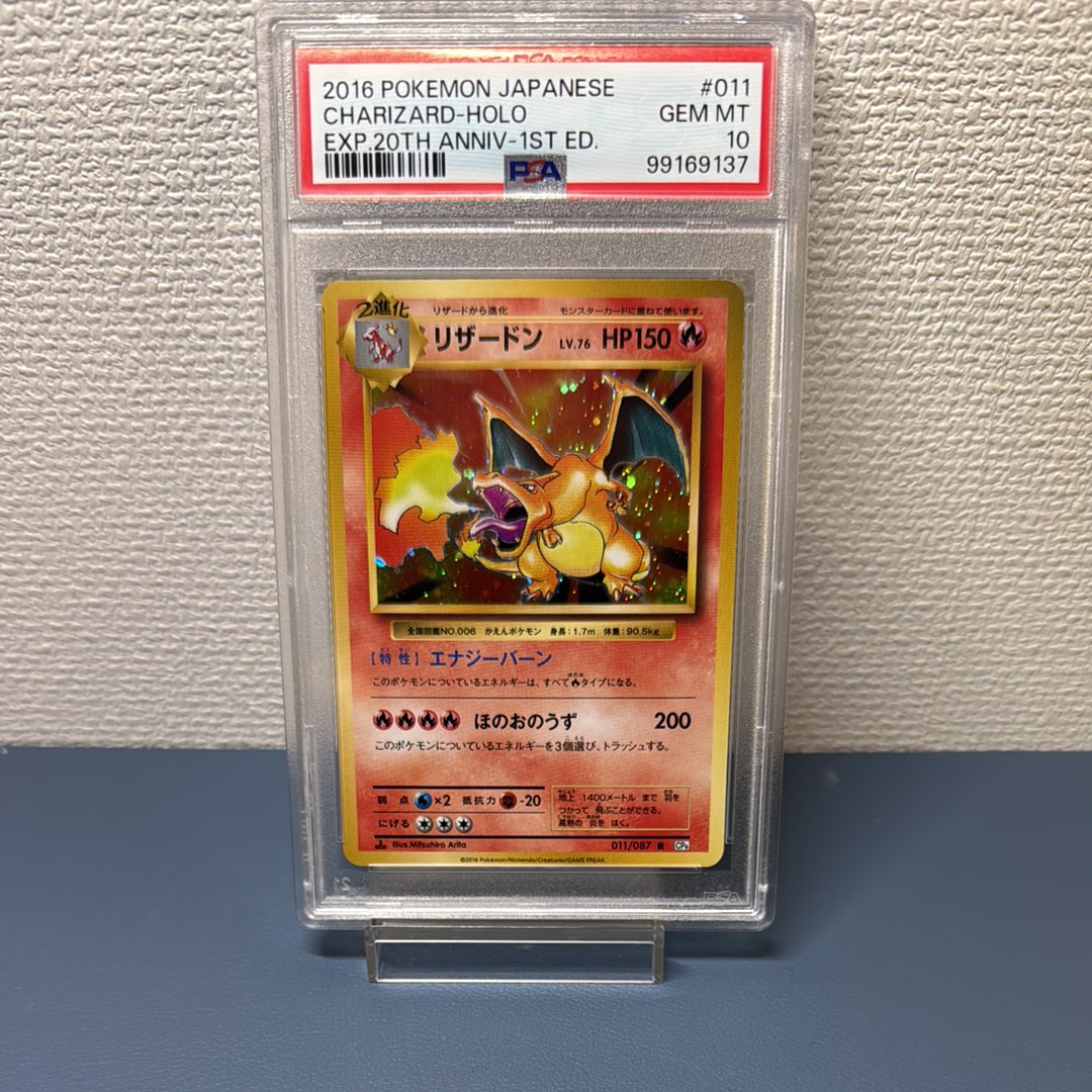 リザードン R :1ED [CP6 011/087](コンセプトパック