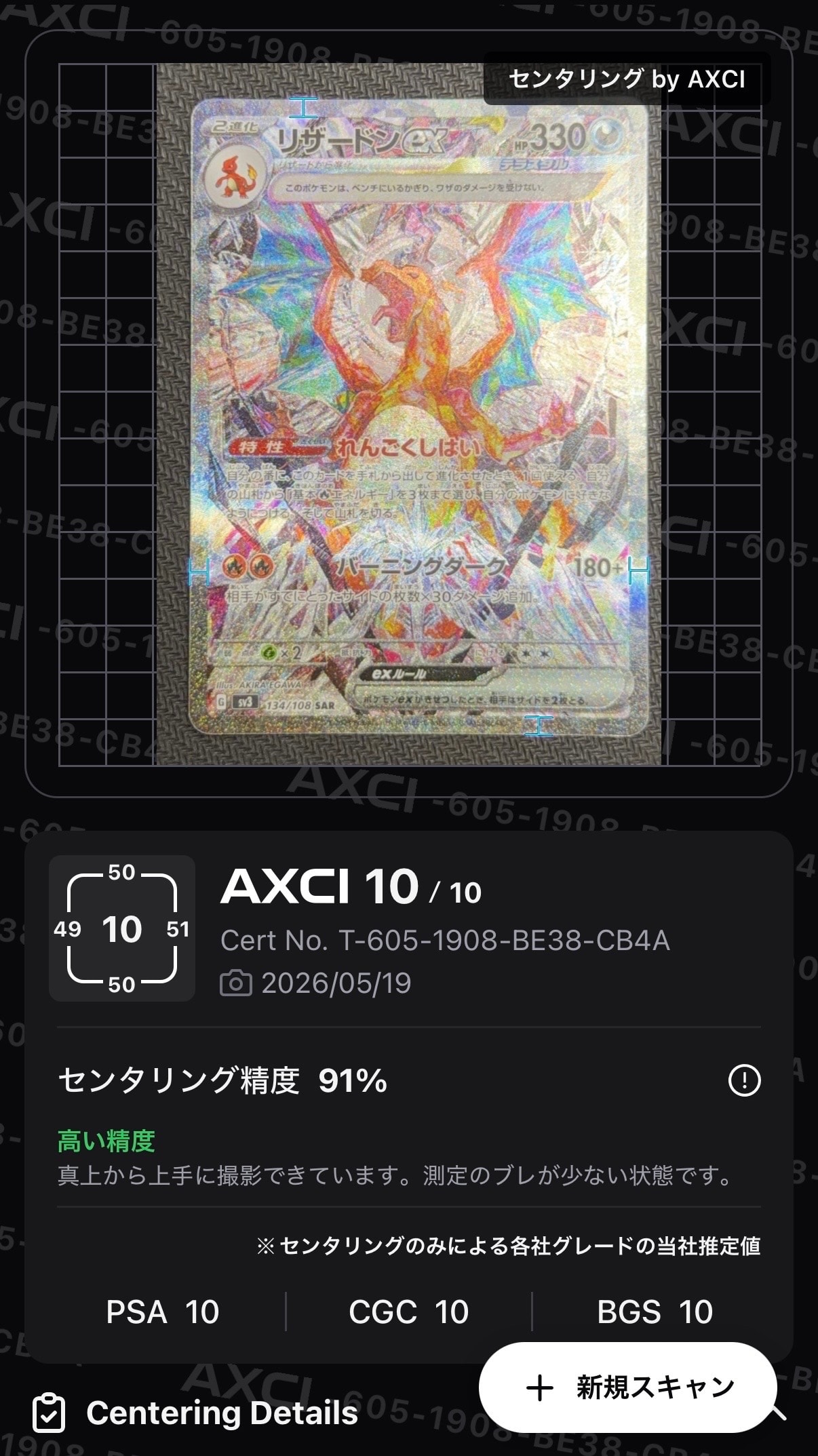 カスミのおねがい SR[SM11 104/094](拡張パック「ミラクルツイン」)の