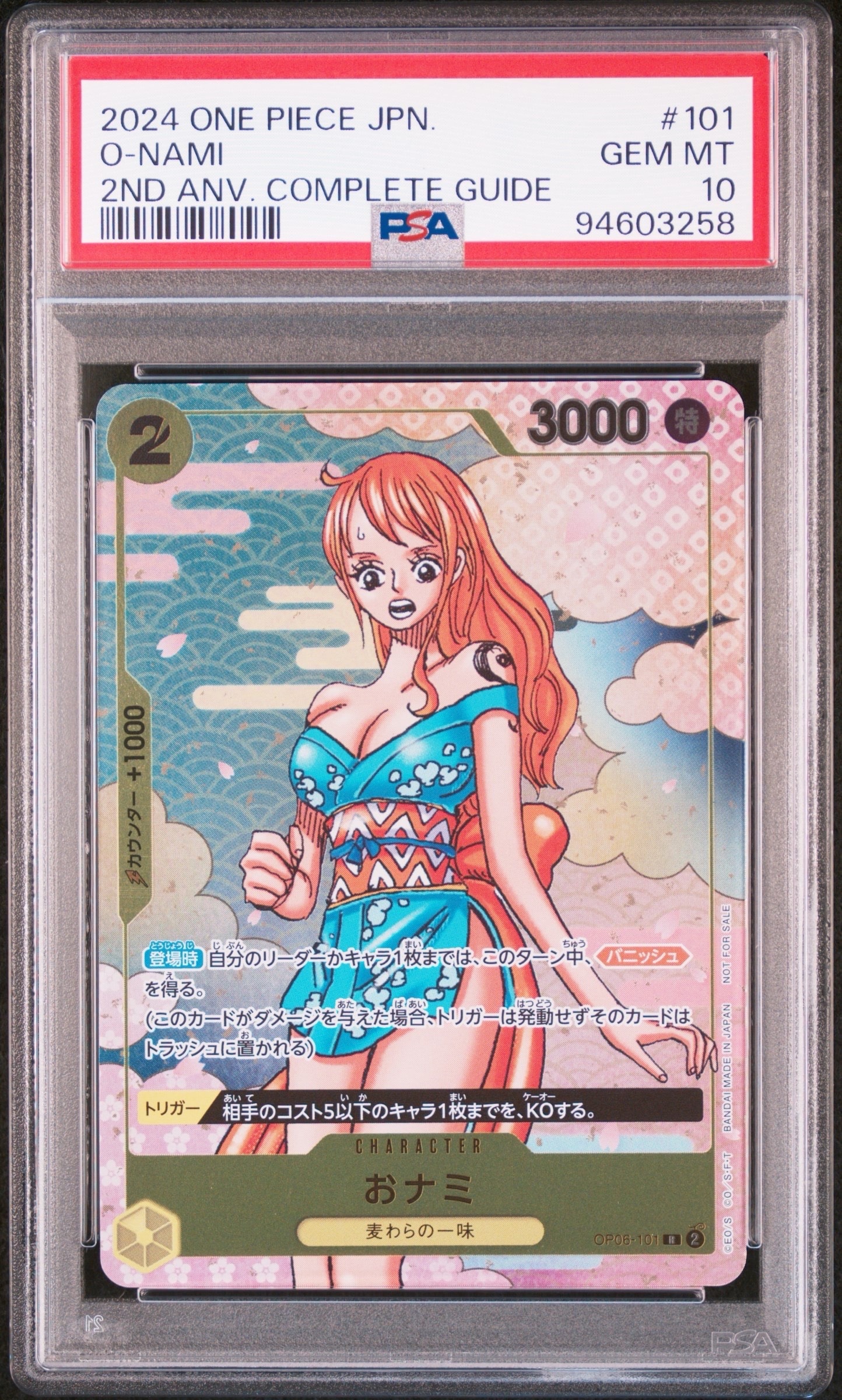 PSA10】おナミ R [OP06-101](プロモーションカード「ONE PIECE CARD