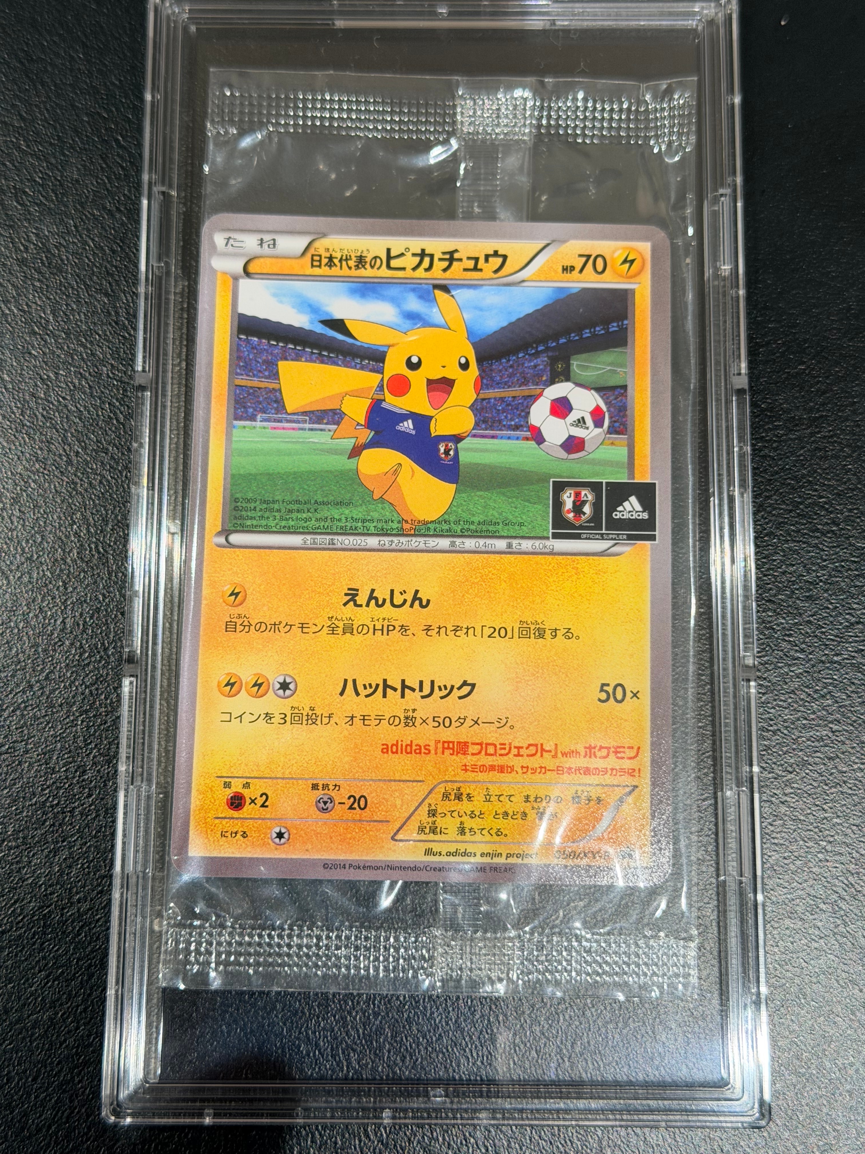 日本代表のピカチュウ: プロモ[XY-P 050/XY-P](プロモーションカード「XY-P」)