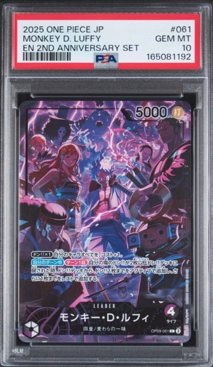 PSA10】モンキー・D・ルフィ L [OP09-061](アニバーサリーセット