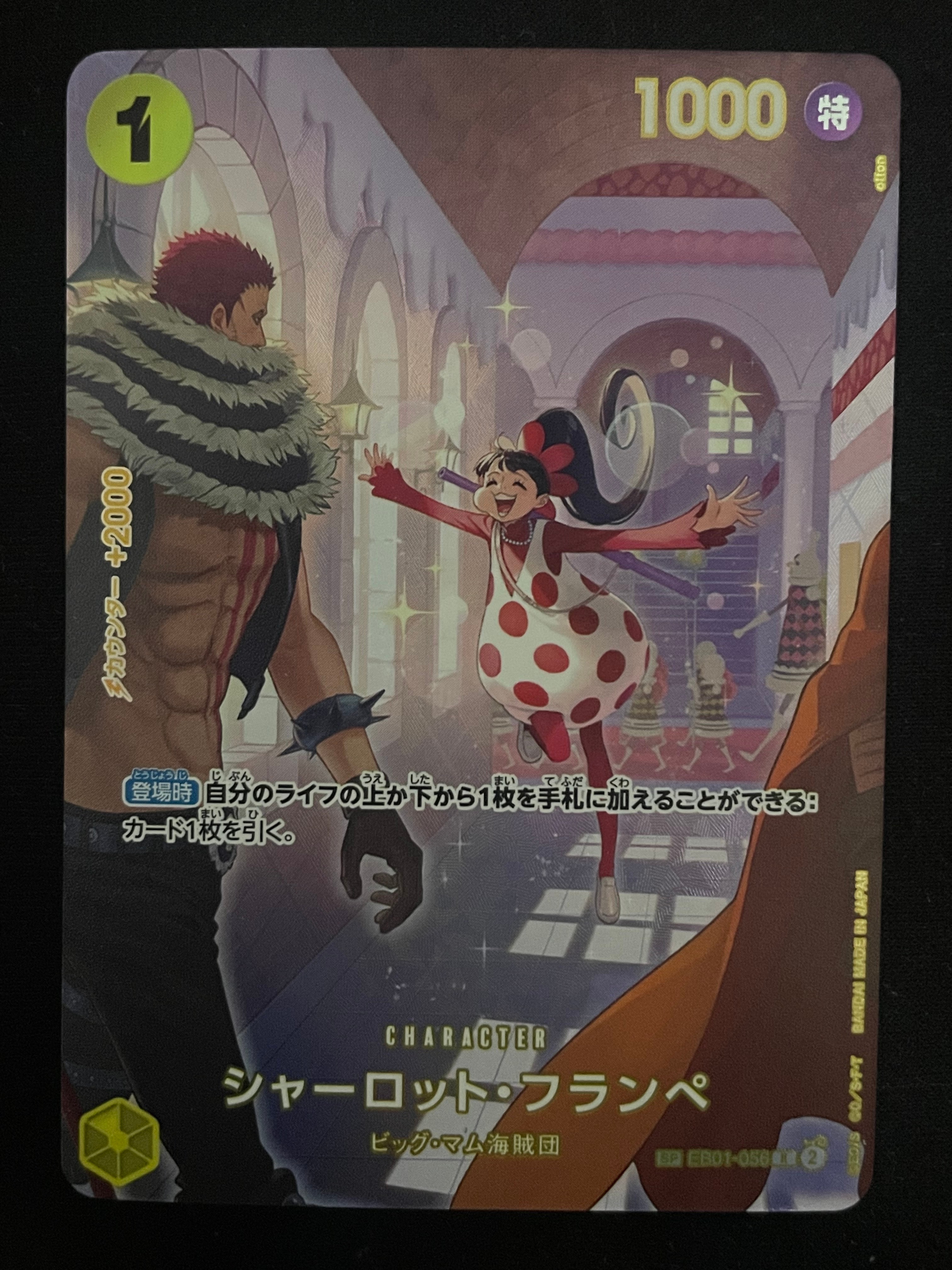 ジュラキュール・ミホーク SR [OP01‐070] (フラッグシップバトル 優勝