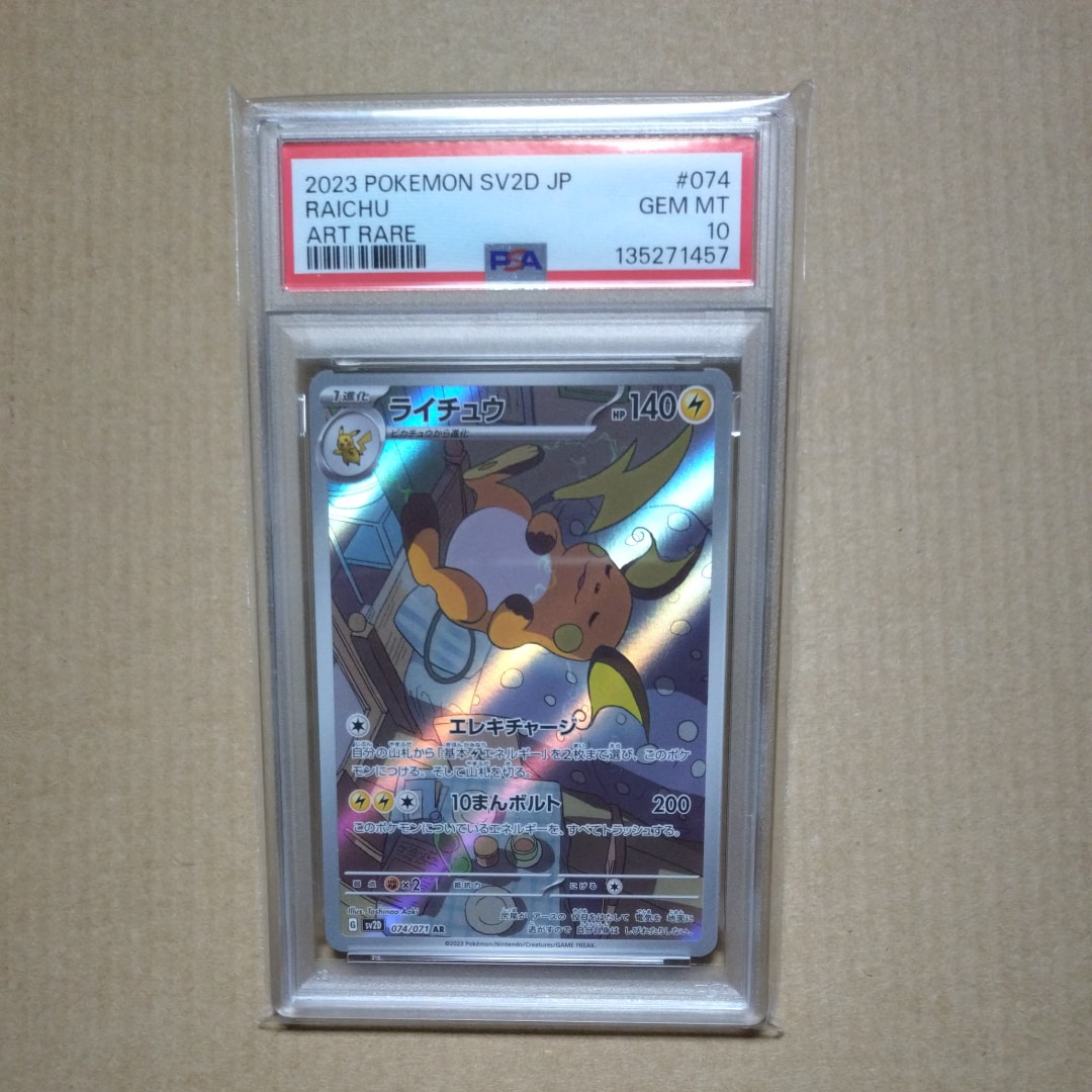 MゲンガーEX RR [XY4 034/088](拡張パック「ファントムゲート」)の新品