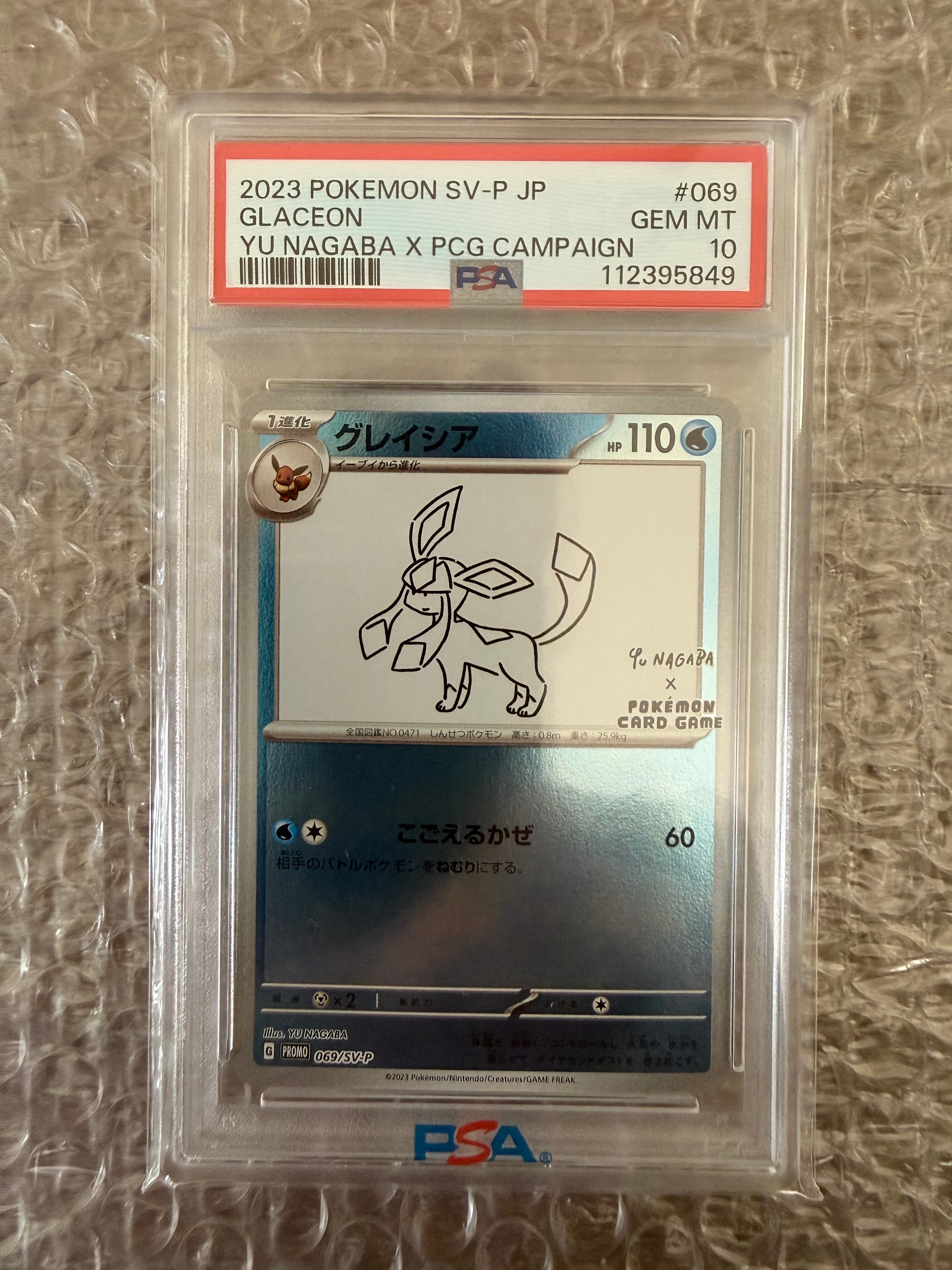 グレイシア: プロモ [SV-P 069](「YU NAGABA×ポケモンカードゲーム」プロモーションカード「SV-P」)