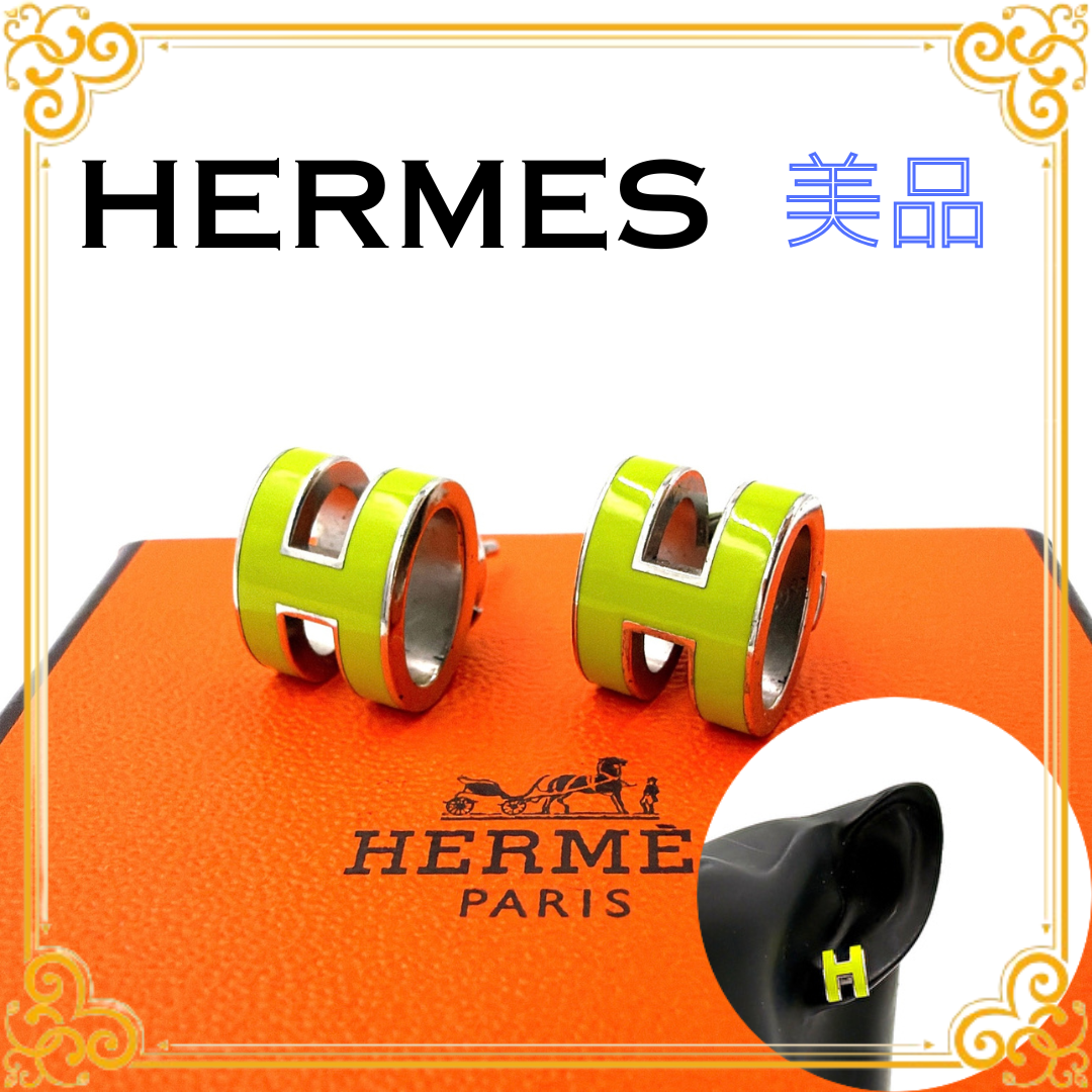 ■美品■ HERMES エルメス ピアス ミニ ポップH ポップアッシュ グリーン シルバー アクセサリー 耳飾り レディース 箱付き シンプル