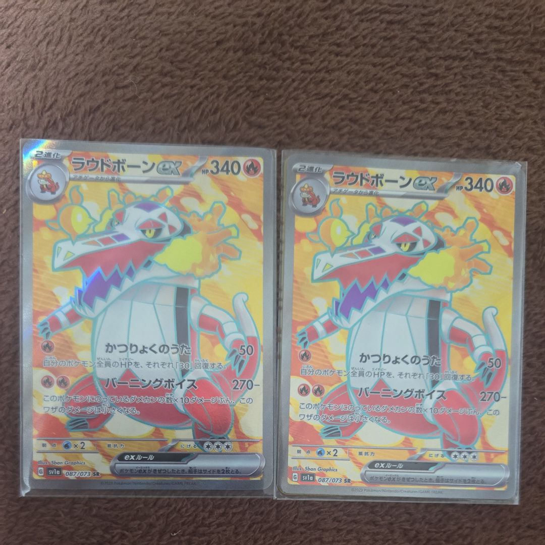 ラウドボーンex SR[SV1a 087/073](スカーレット&バイオレット 拡張パック「トリプレットビート」)