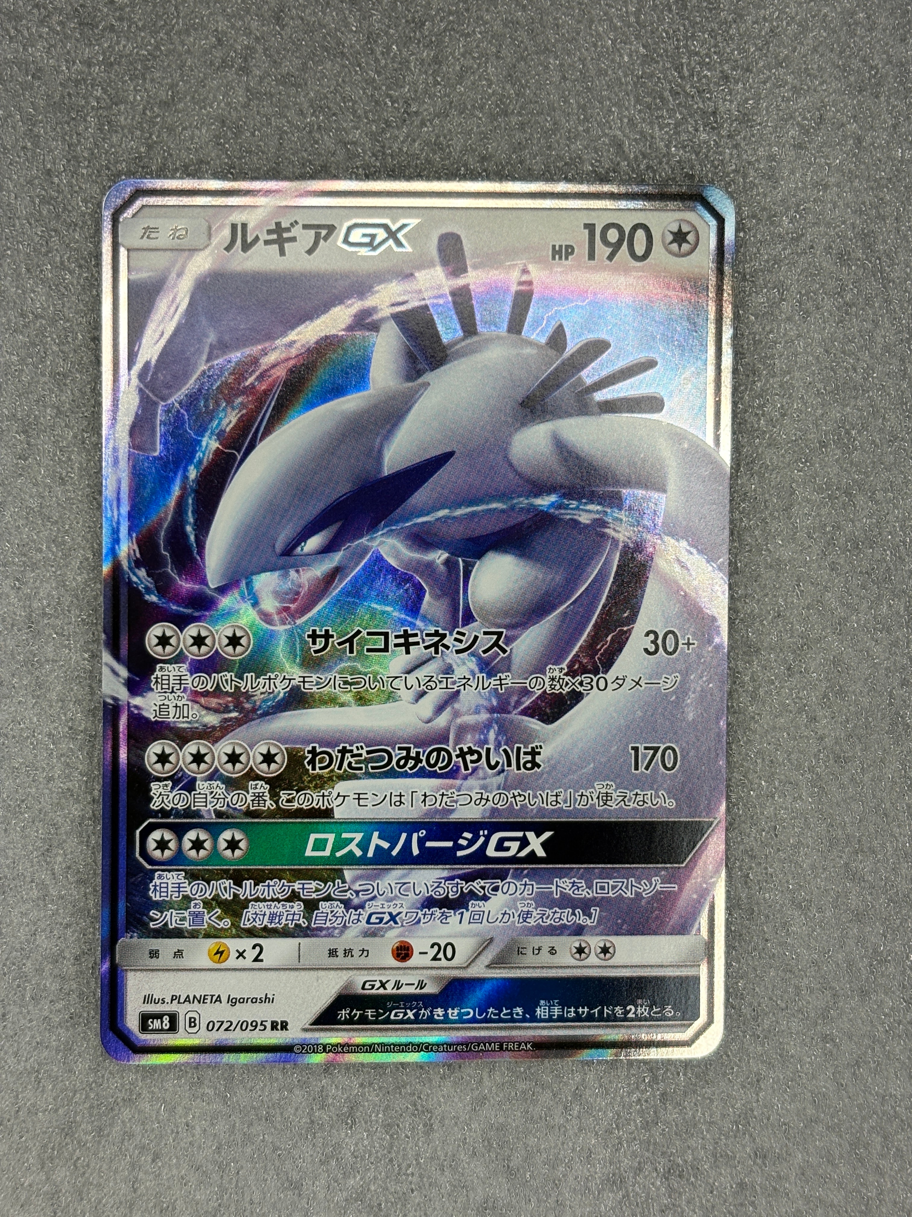 PSA9】ラティアス&ラティオスGX HR [SM9 114/095](拡張パック「タッグ