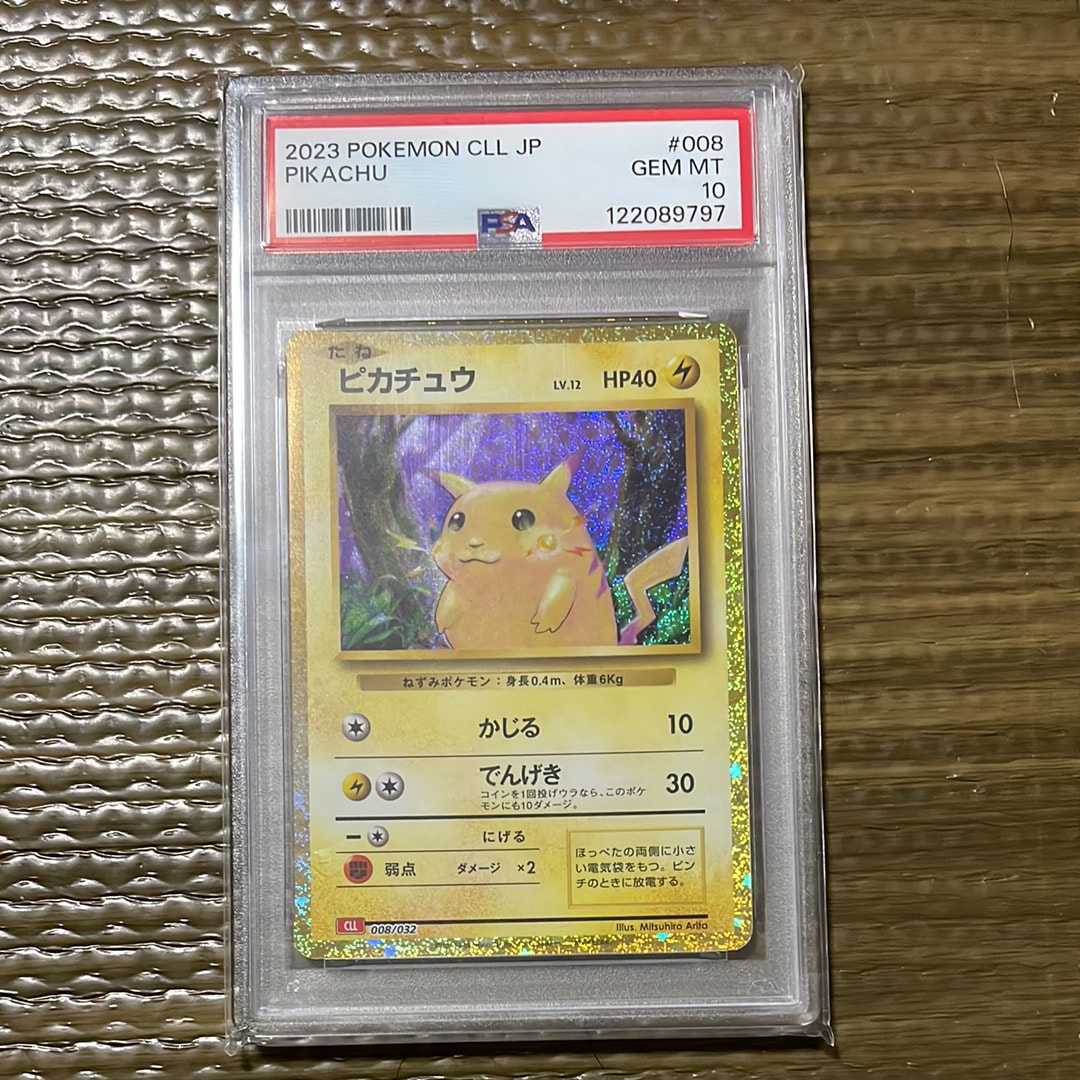 ピカチュウ [CLL 008/032](ポケモンカードゲーム Classic)の新品/中古