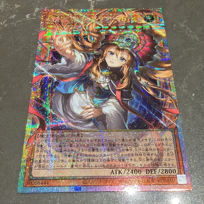 A(きれいな状態)】精霊世妃 ドリアード PSE :オーバーフレーム [BETB A(きれいな状態)】精霊世妃 ドリアード PSE :オーバーフレーム [BETB