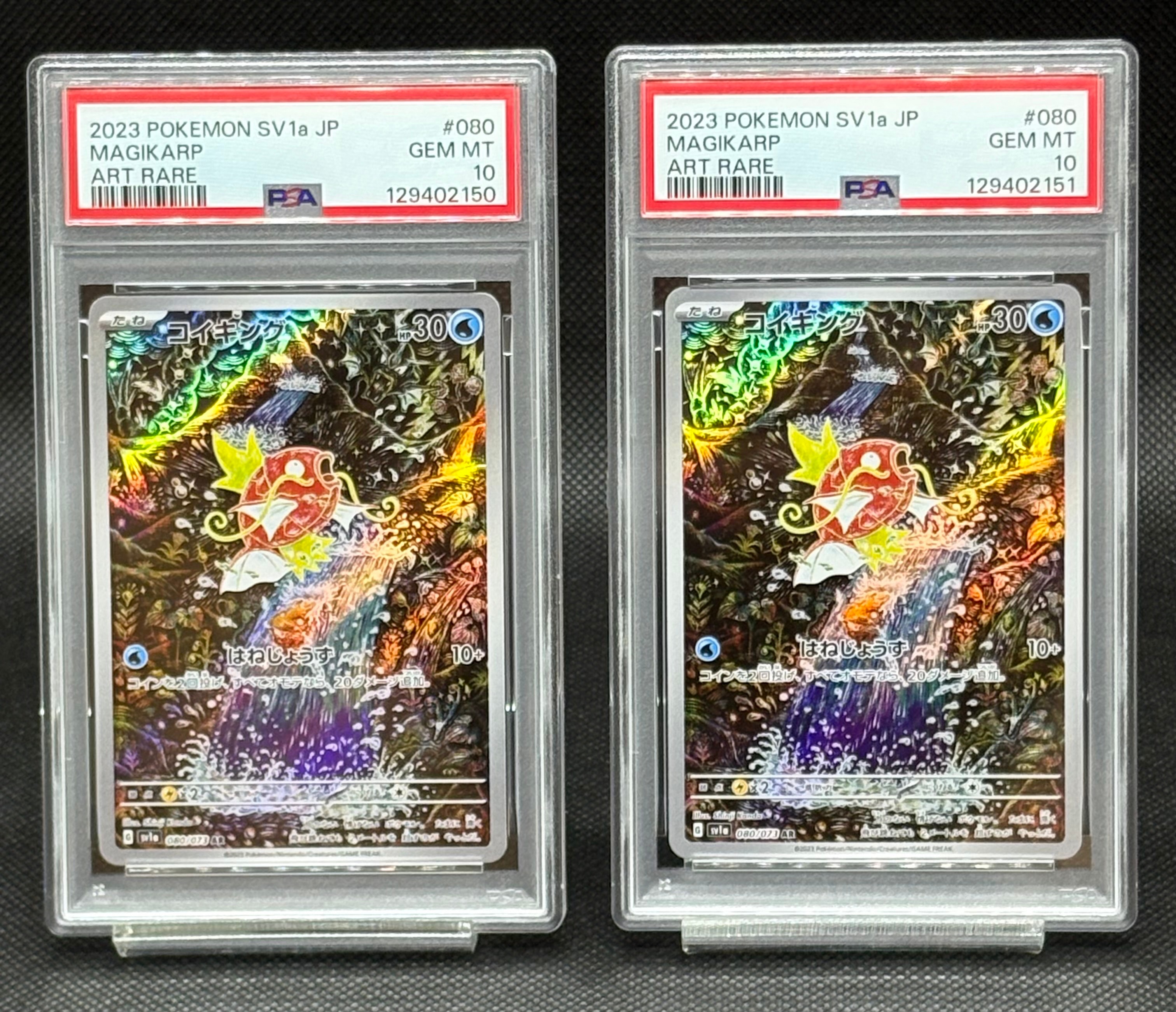 コイキング AR[SV1a 080/073](スカーレット&バイオレット 拡張パック「トリプレットビート」)