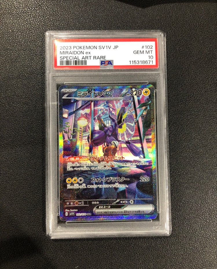 ミライドンex SAR[SV1V 102/078](スカーレット&バイオレット 拡張パック「バイオレットex」)