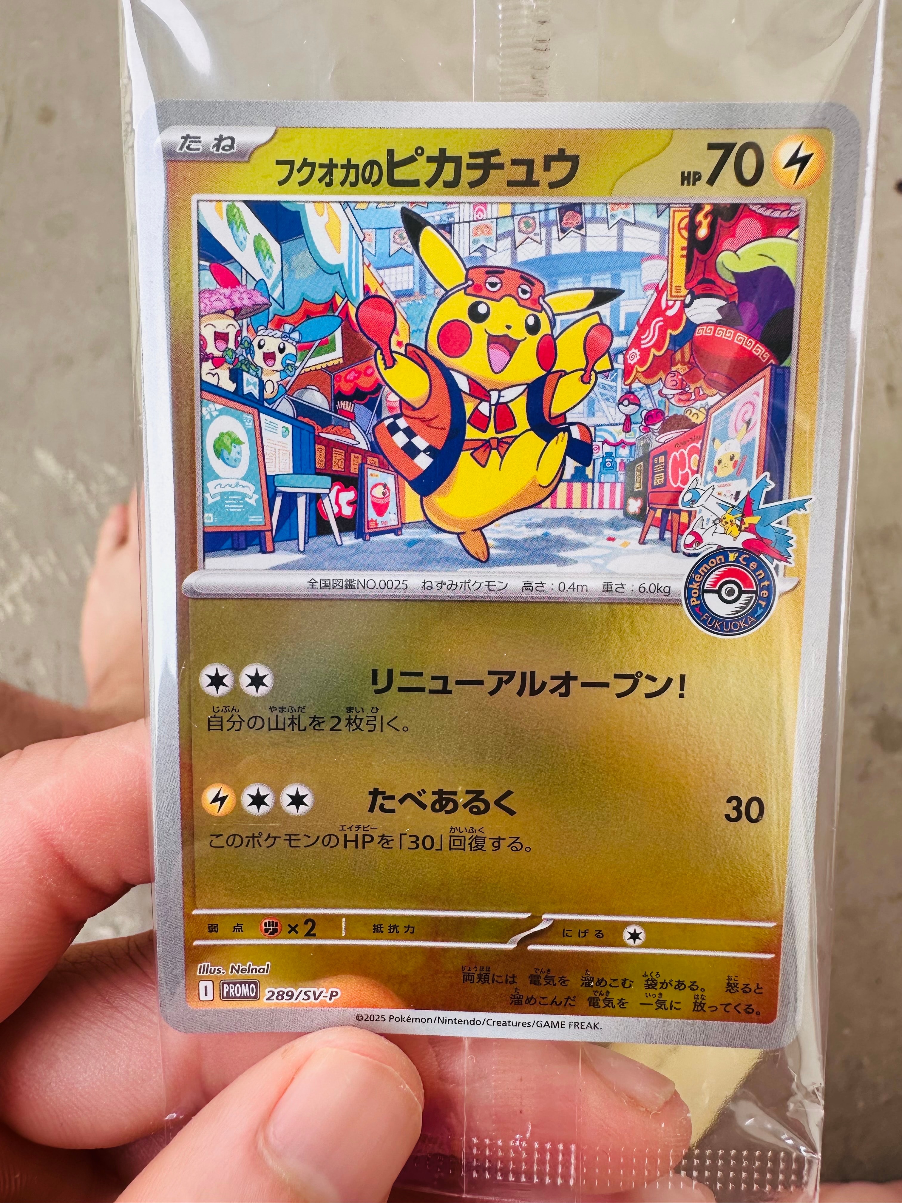 フクオカのピカチュウ P [SV-P 289](スペシャルBOX「ポケモンセンターフクオカ」)