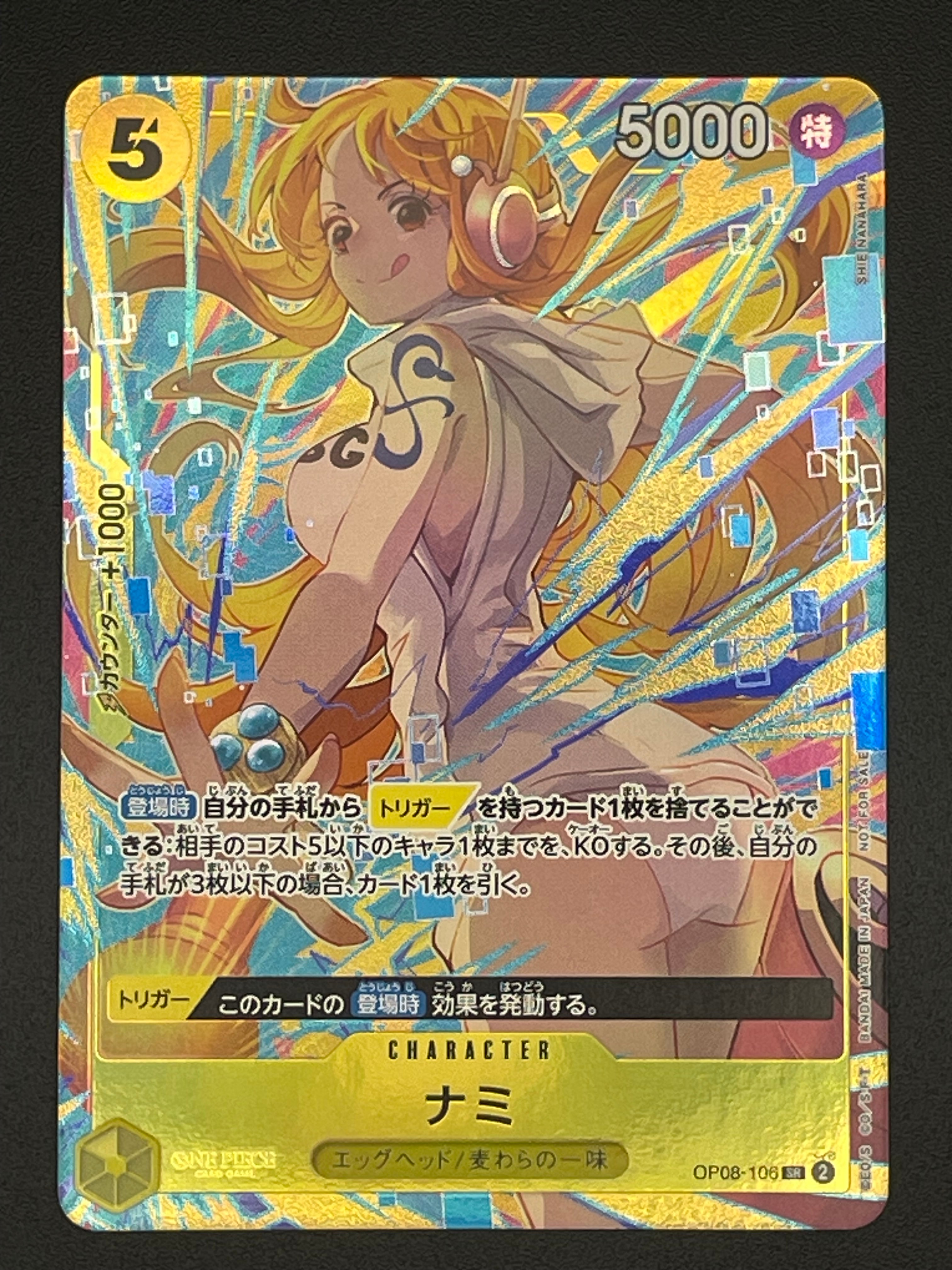 ナミ SR [OP08-106](「プロモーションパックEX Vol.3」)の新品/中古