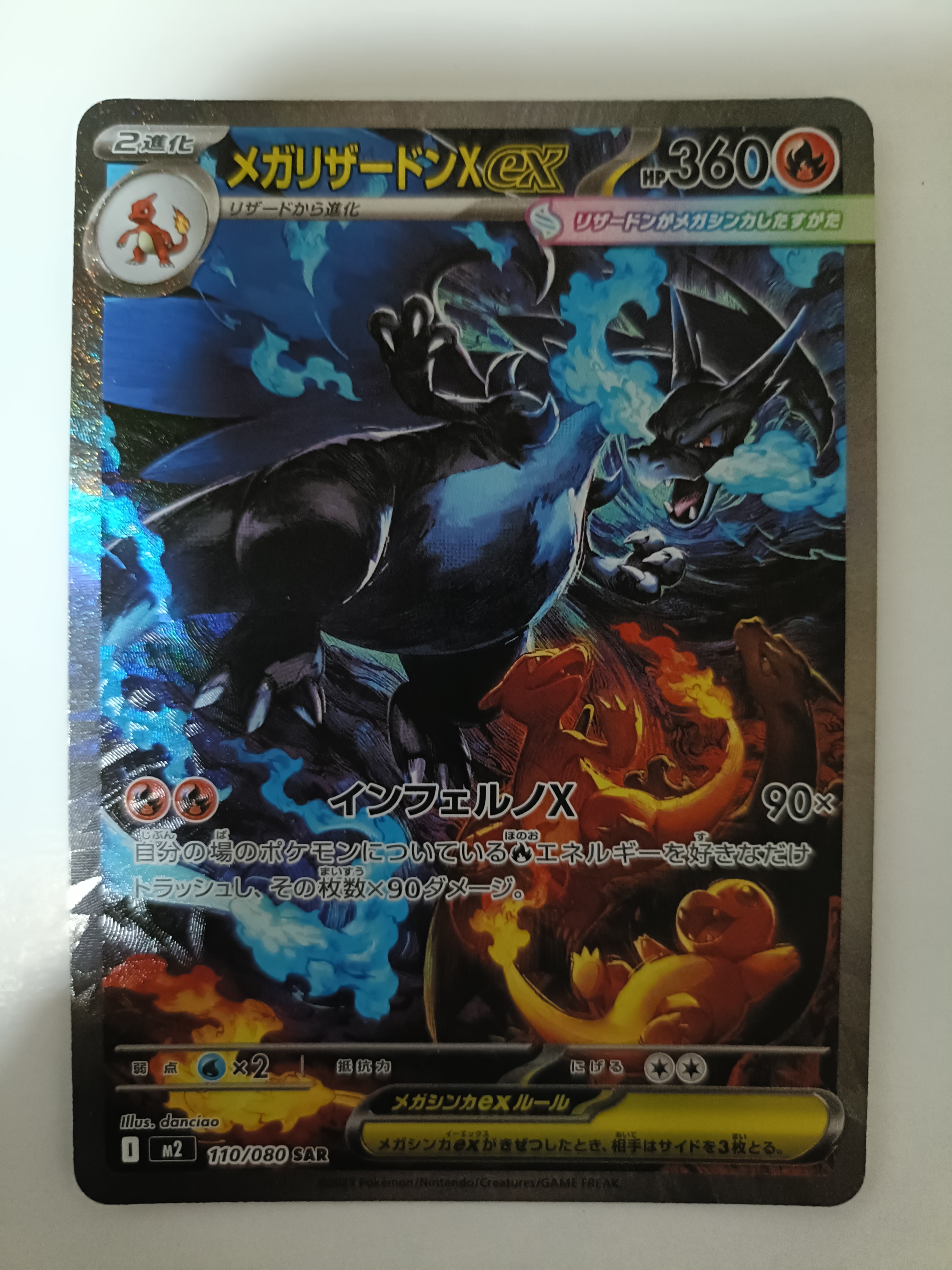 ミュウツーGX SR: 争奪戦プロモ[SM-P 363](プロモーションカード「SM-P