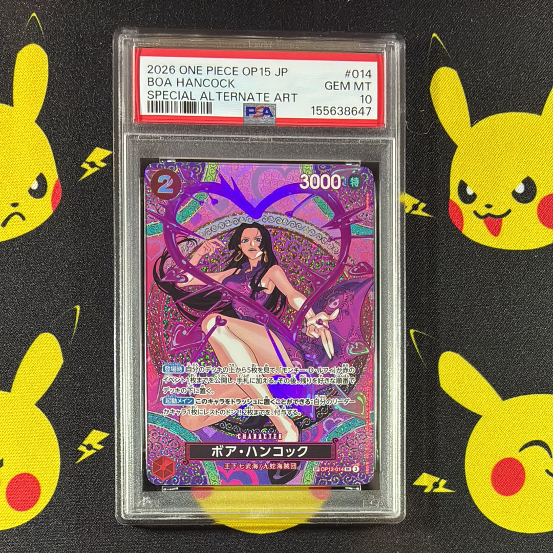 ボア・ハンコック SR-SPC [OP12-014](ブースターパック「神の島の冒険」)