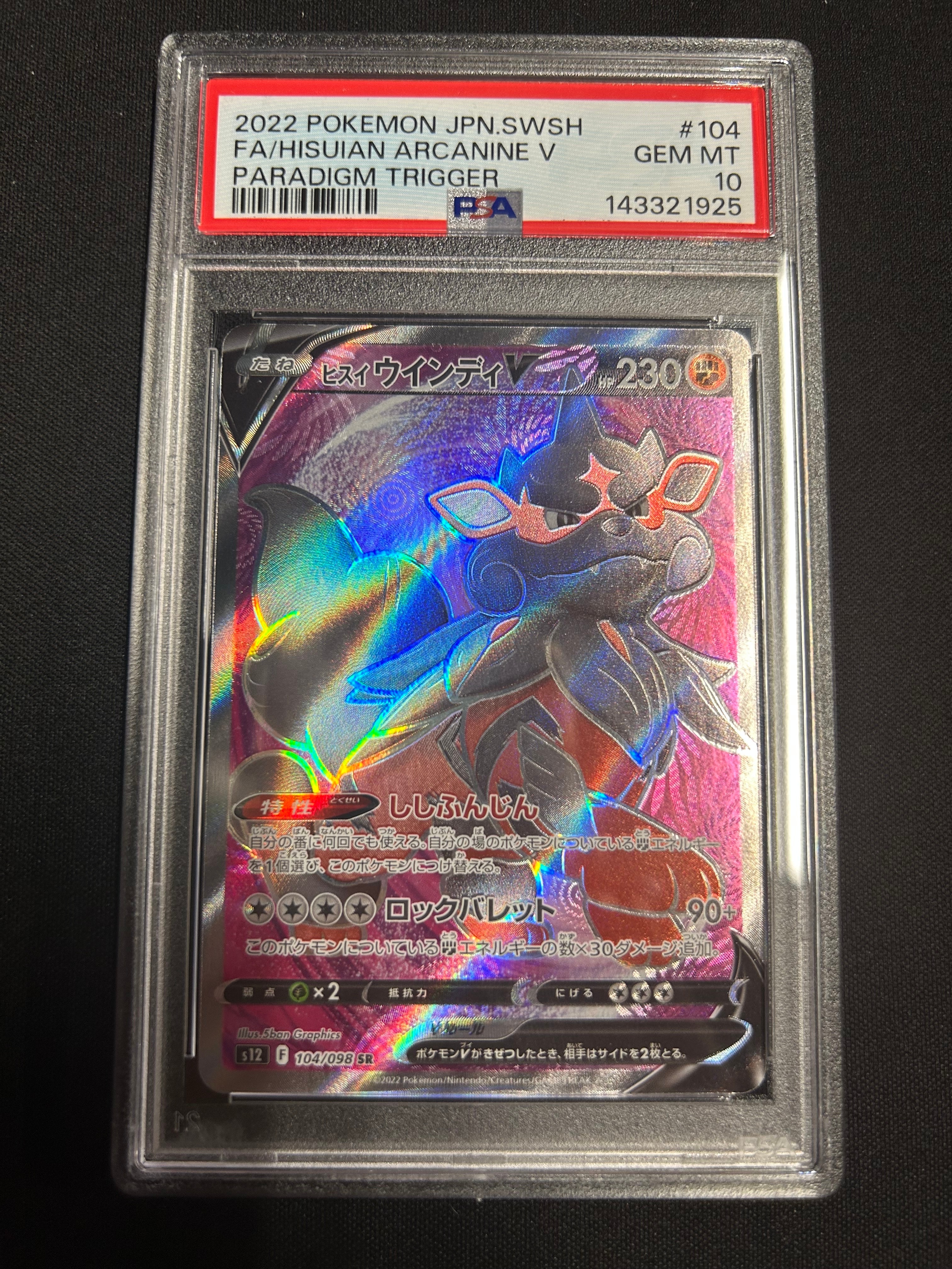 PSA10】ミュウVMAX RRR [s12a 054/172](ハイクラスパック「VSTAR