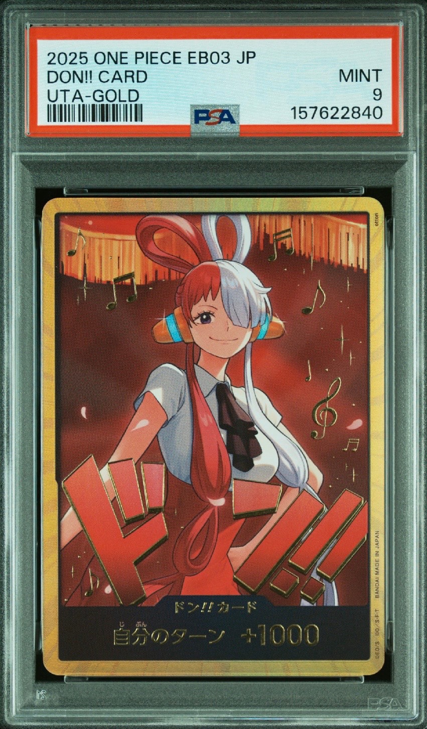 ドン!!カード : ウタ スーパーパラレル (エクストラブースター ドン!!カード : ウタ スーパーパラレル (エクストラブースター