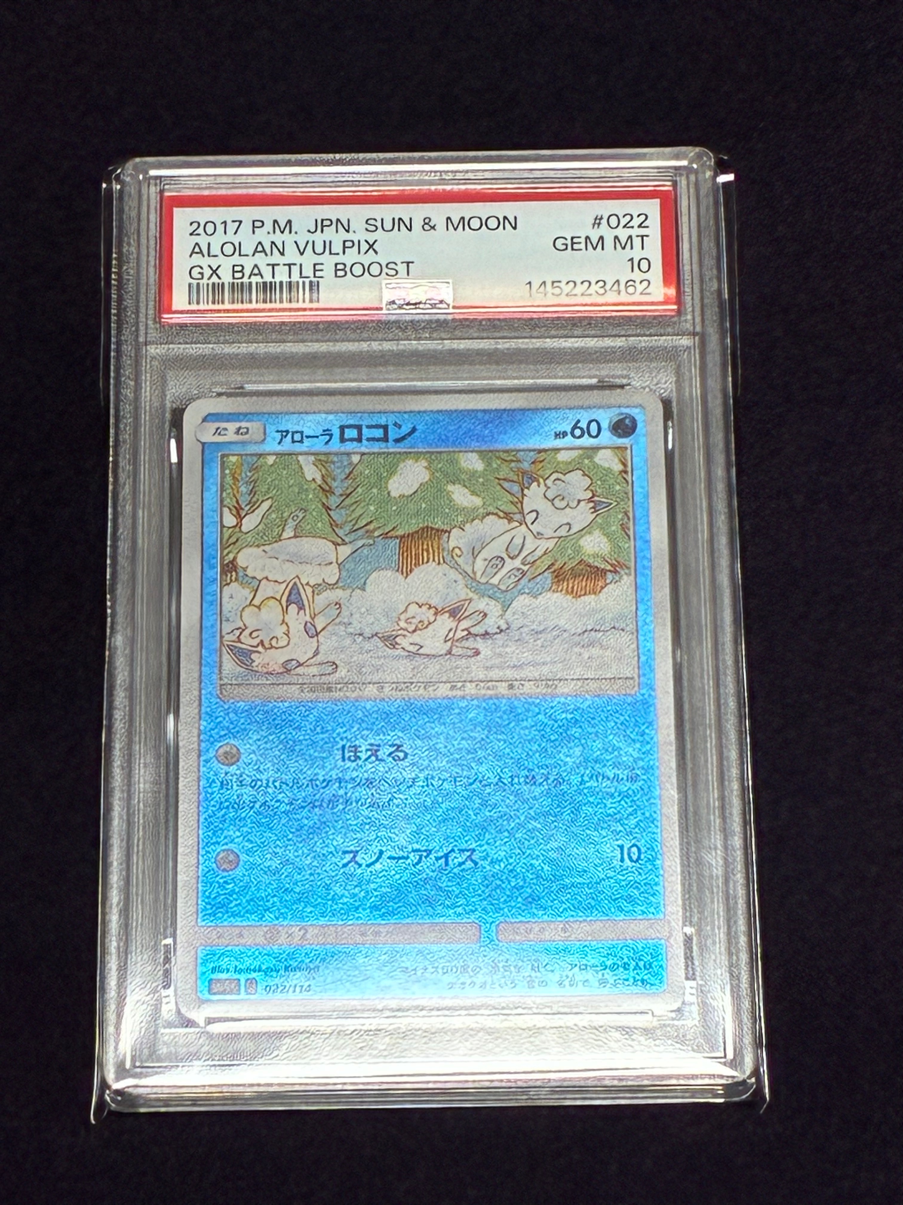 【PSA10】アローラロコン コミヤトモカズ　ミラー GXバトルブースト アローラロコン :ミラー [SM4+ 022/114](ハイクラスパック「GXバトル