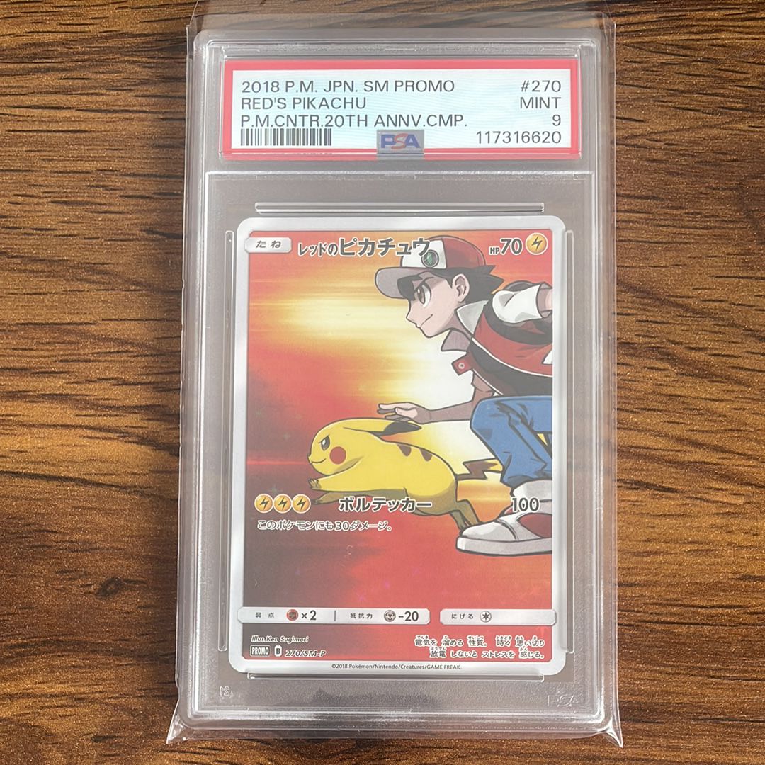 PSA9】レッドのピカチュウ: プロモ[SM-P 270](プロモーション