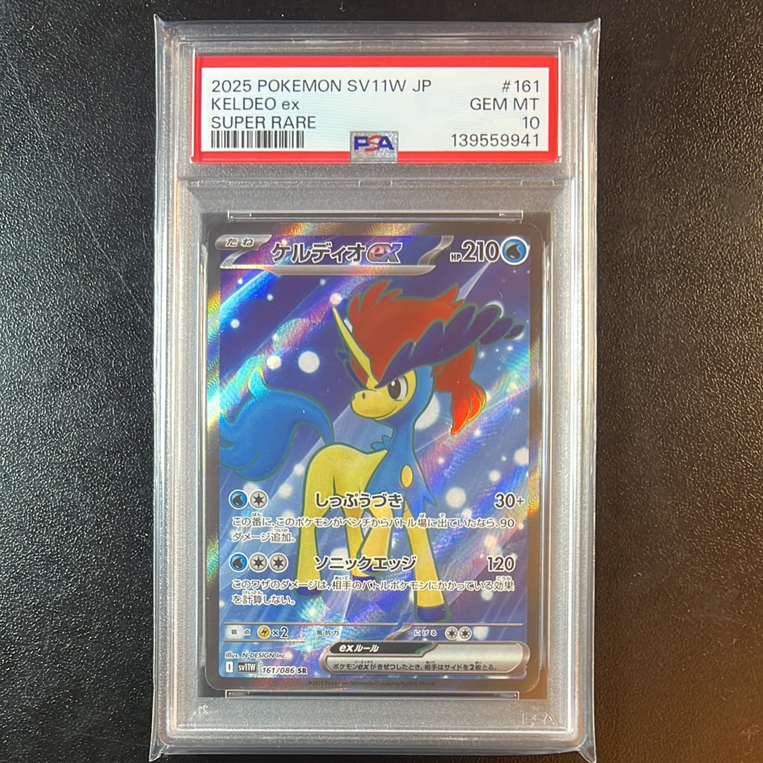 ケルディオex SR [SV11W 161/086](拡張パック「ホワイトフレア」)