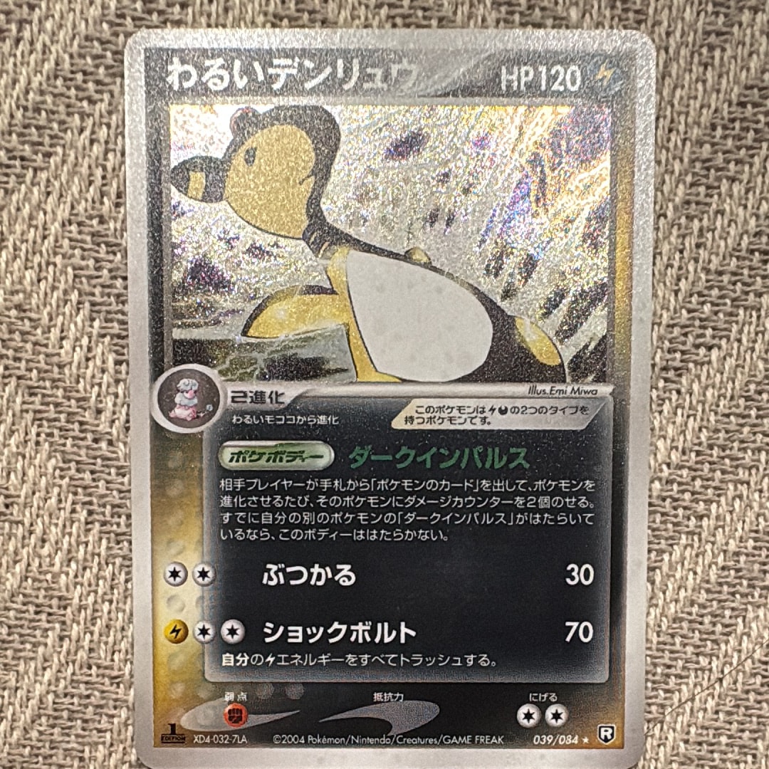エリカのおもてなし SR[SM9 107/095](拡張パック「タッグボルト」)の