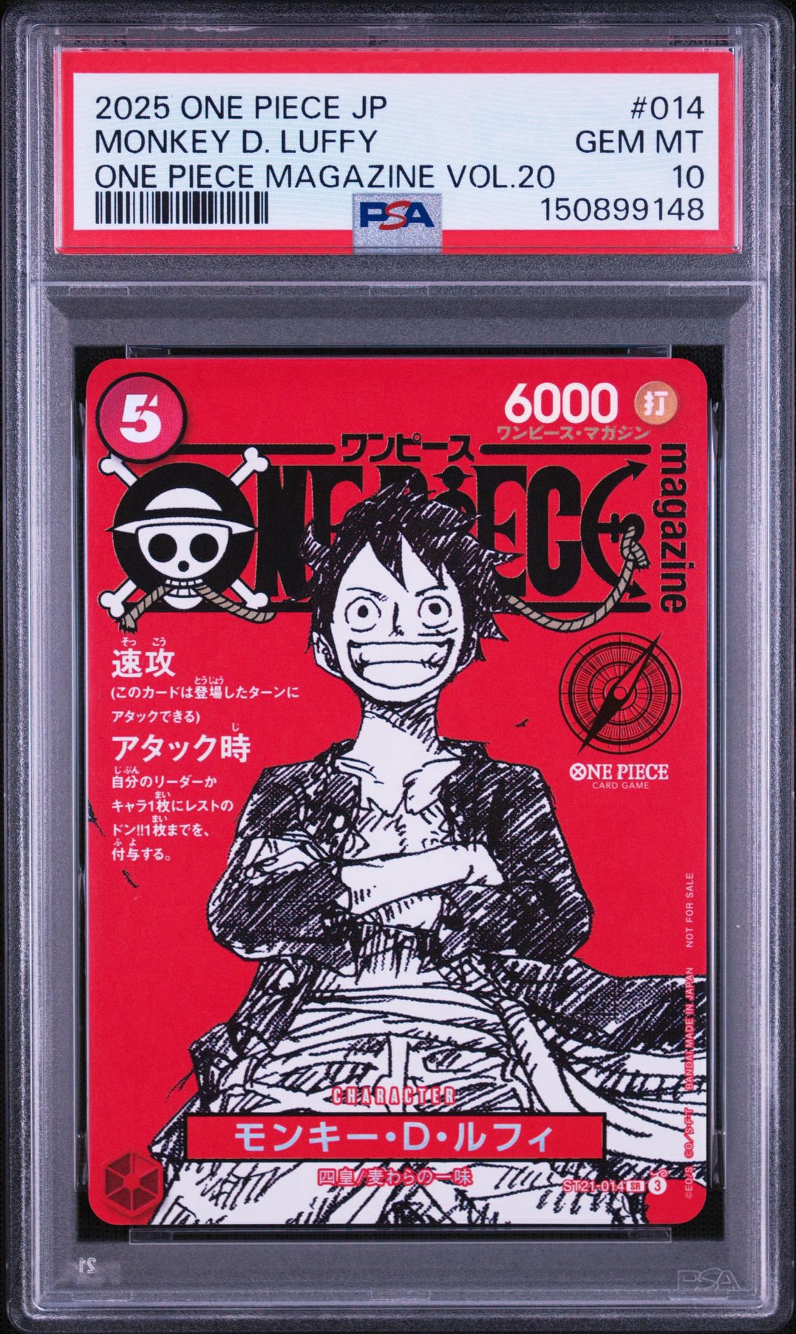 モンキー・D・ルフィ SR [ST21-014](プロモーションカード「ワンピースマガジン 特集 週刊少年ジャンプとワンピース 020」)