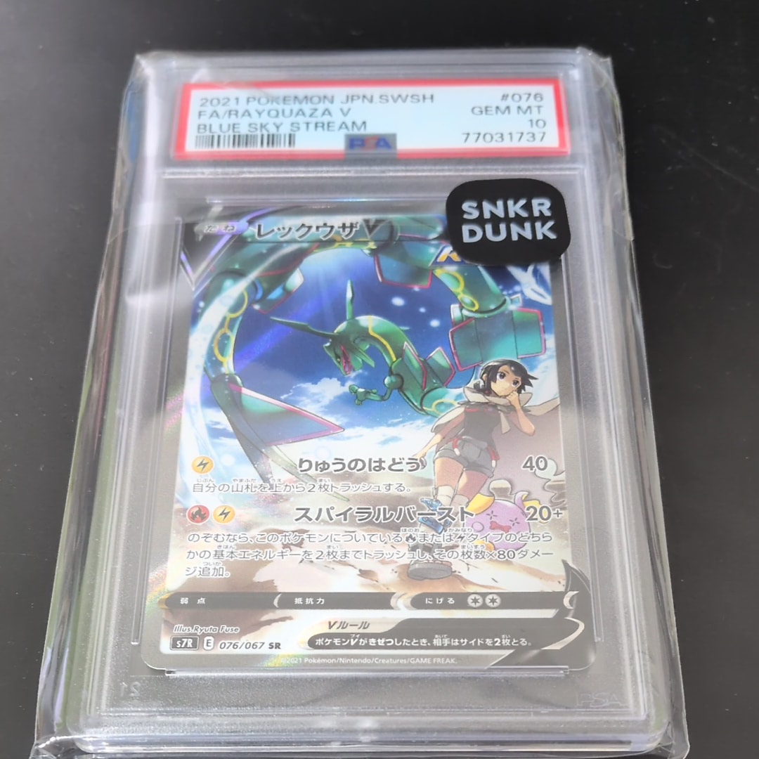 カイリューEX SR [XY3 100/096](拡張パック「ライジングフィスト」)の