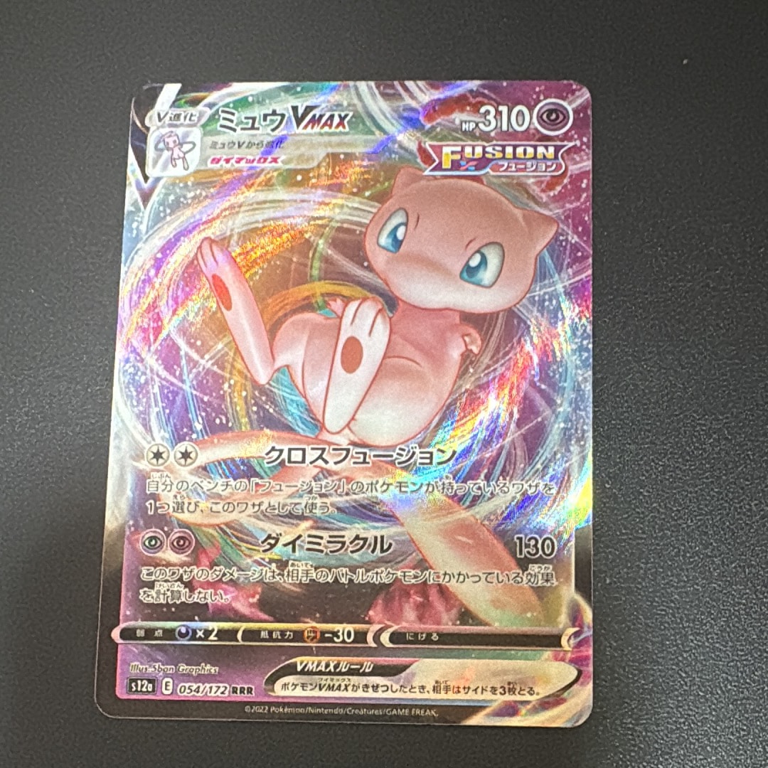 わるいカイリュー [PCGS-si 014/020](構築済みデッキ「ロケット団