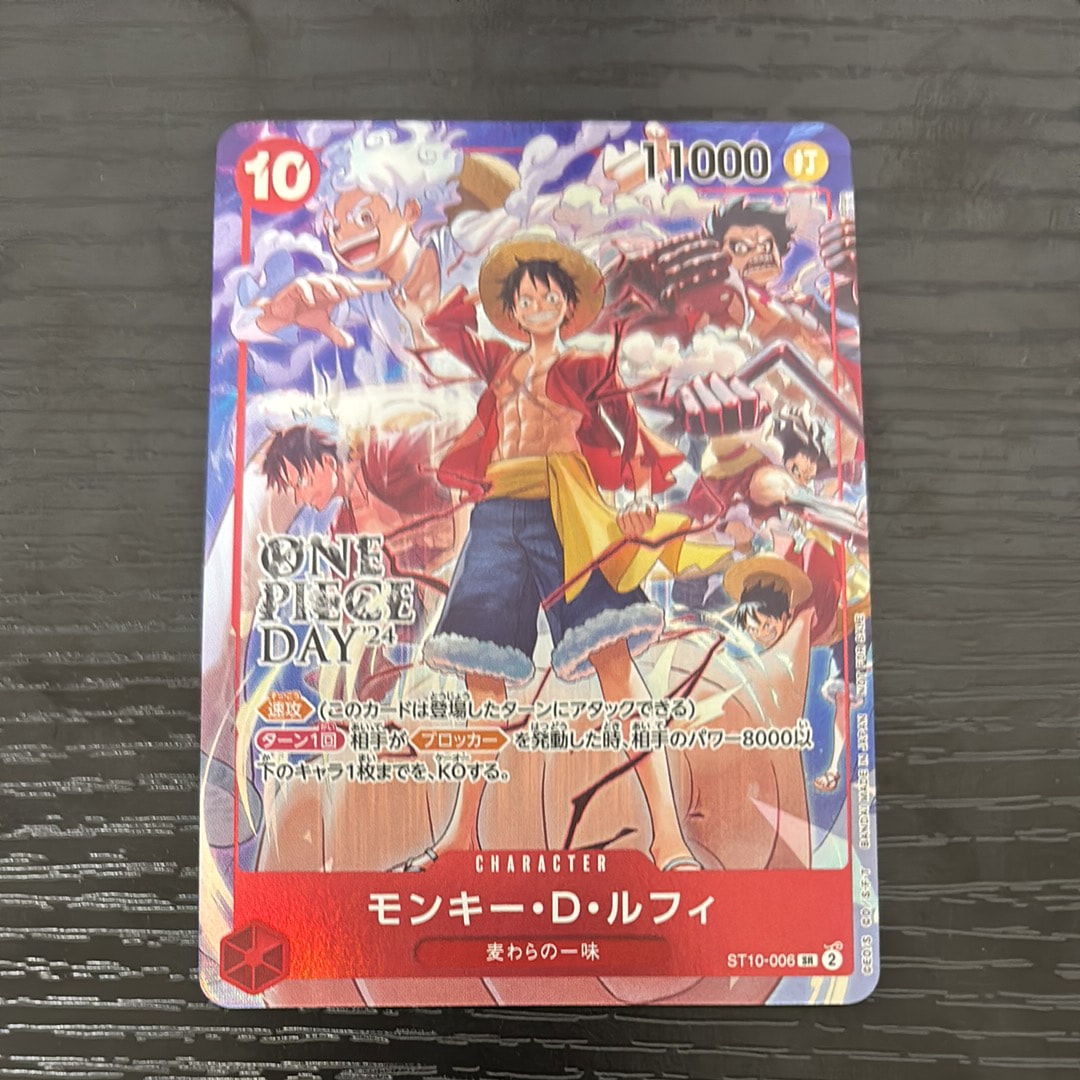モンキー・D・ルフィ SR [ST10-006](プロモーションカード「ONE PIECE DAY'24 来場者特典」)