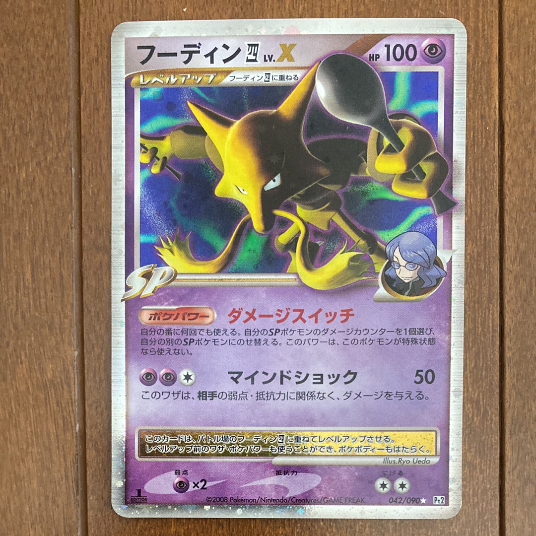 PSA10】かがやくゲッコウガ [SVF 004/038](デッキビルドBOX 黒炎の支配
