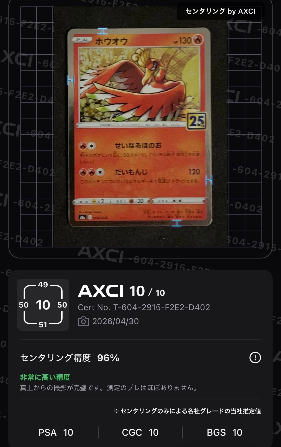 PSA10】ホウオウ: ミラー [s8a 004/028](拡張パック「25th
