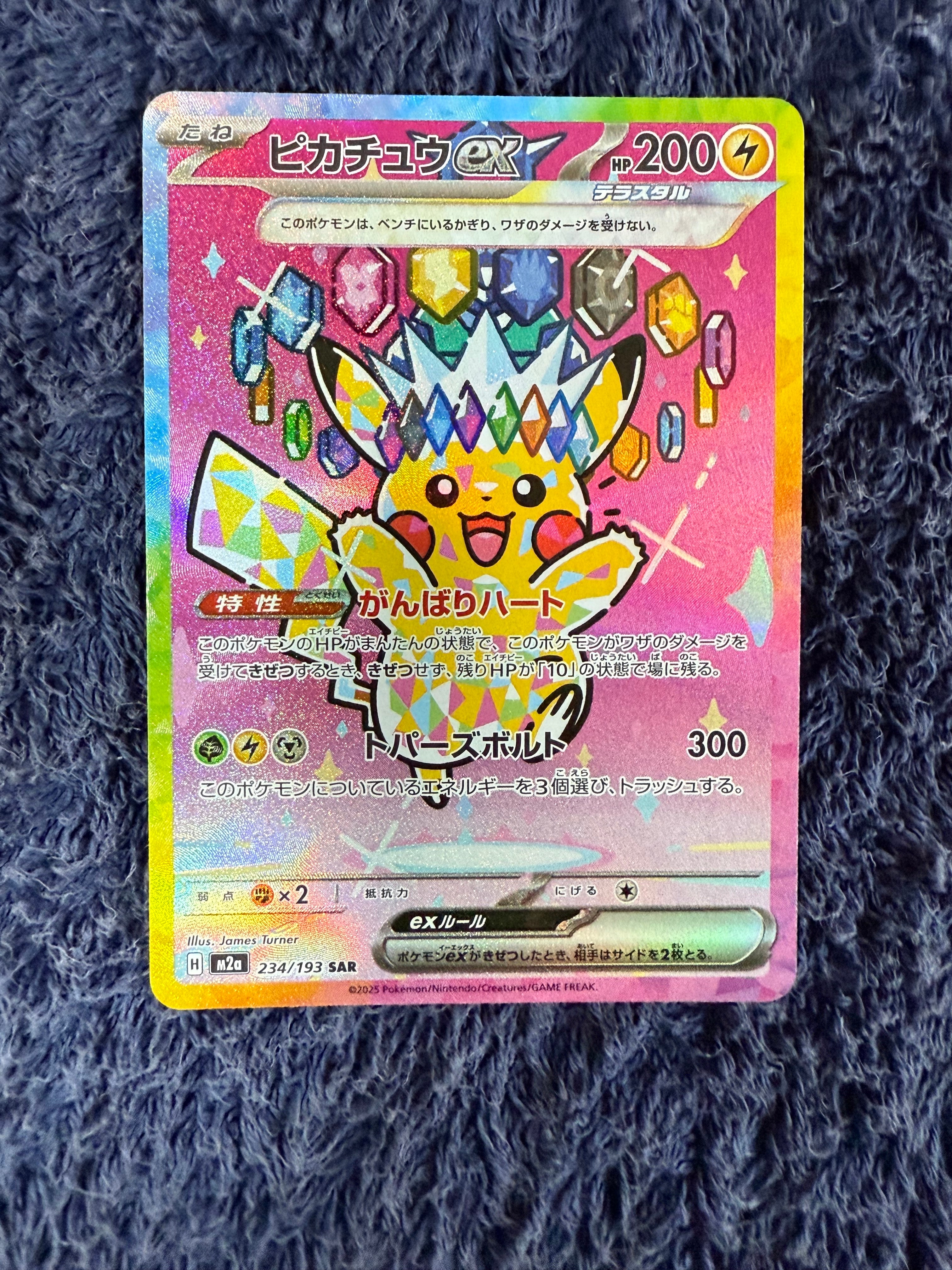 【ポケモンカード】ピカチュウex SAR PSA10 MEGAドリームex 最安値】PSA10 ピカチュウex SAR MEGAドリームex ポケモンカード GEM