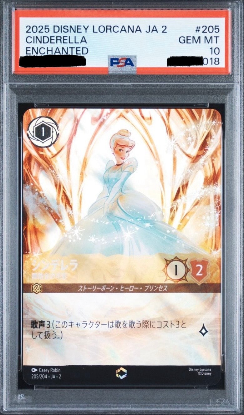 シンデレラ - 舞踏会の花形 E [205/204 JA-2](ライズ オブ ザ フラッドボーン フラッドボーンの渾沌)【日本語版】