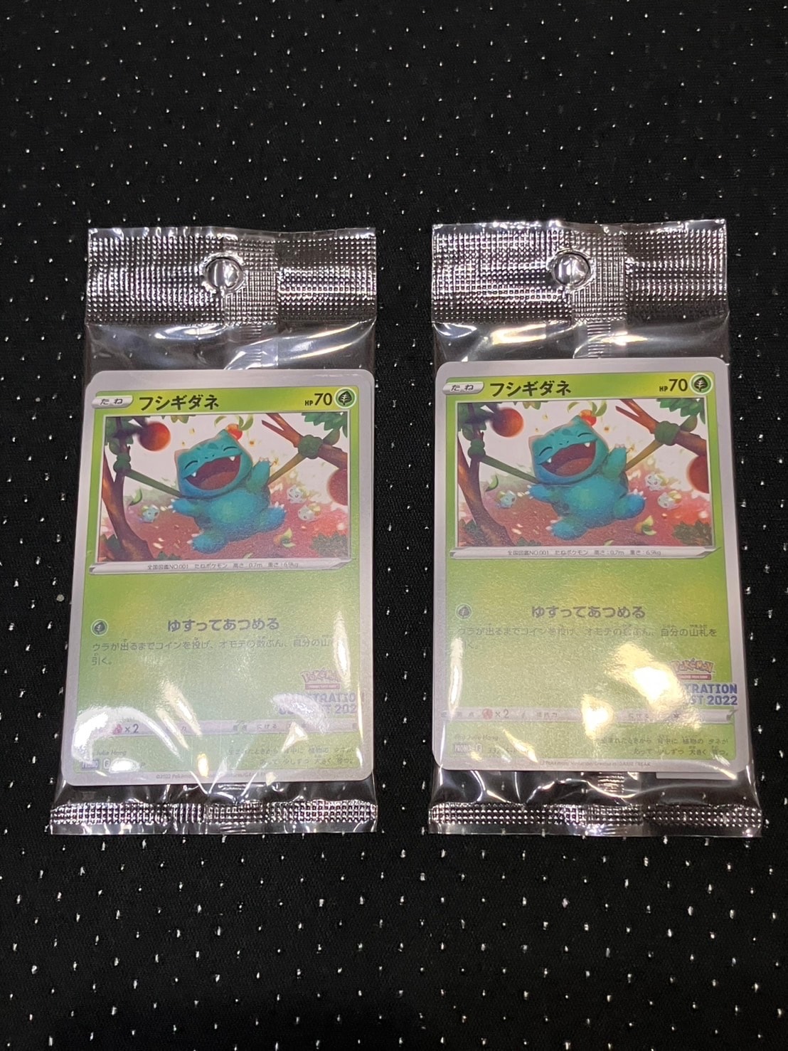 状態A】フシギダネ & ウインディ & ゲッコウガ [S-P 337 / S-P 338