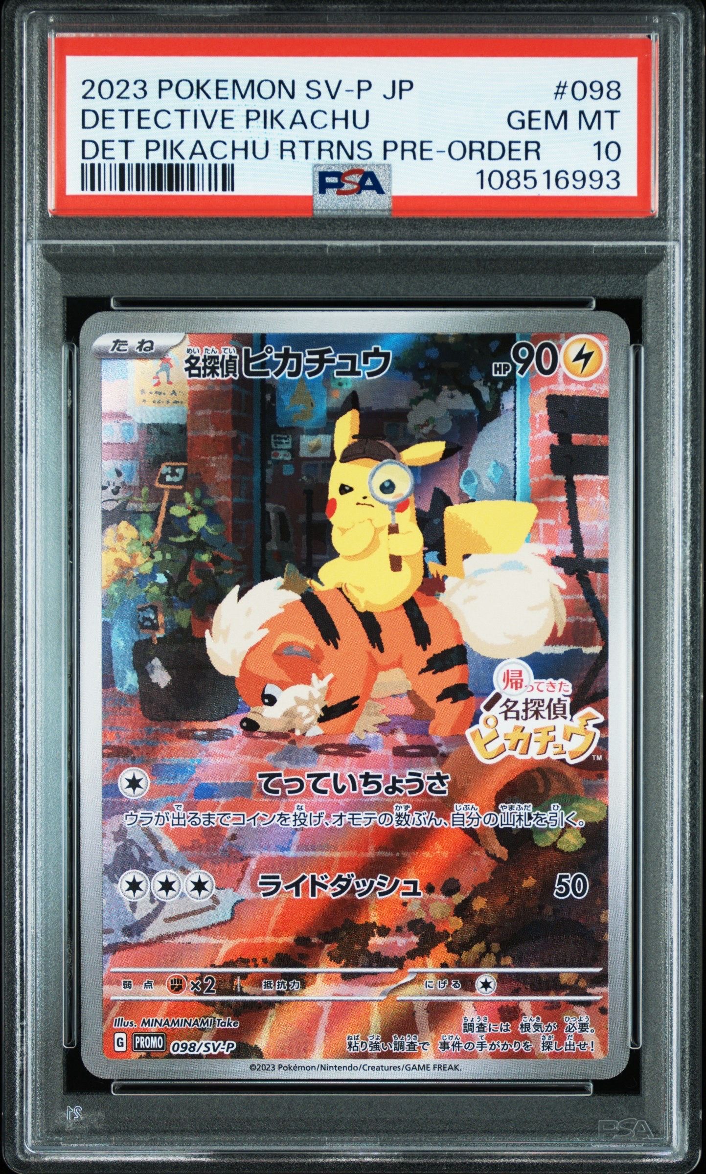 名探偵ピカチュウ: プロモ [SV-P 098](プロモーションカード「SV-P」)