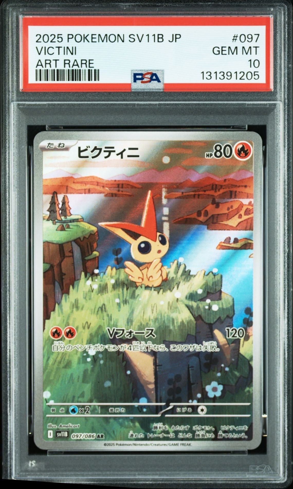 ビクティニ AR [SV11B 097/086](拡張パック「ブラックボルト」)