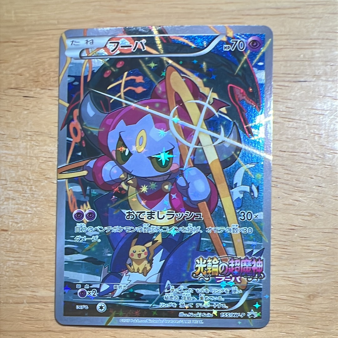 レシラムGX SSR[SM8b 211/150](ハイクラスパック「GXウルトラ