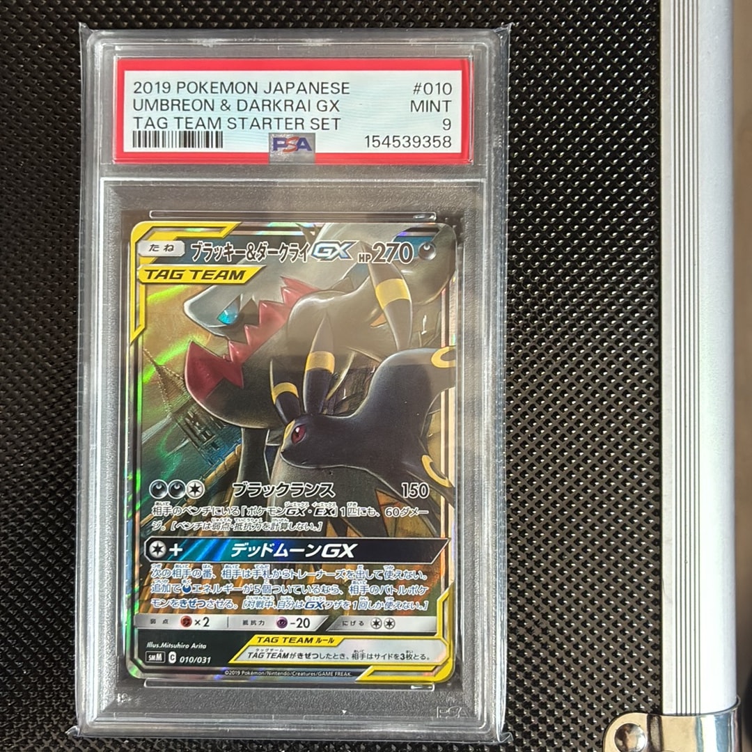 ブラッキー&ダークライGX [SMM 010/031](スターターセット TAG TEAM GX「エーフィ&デオキシスGX・ブラッキー&ダークライGX」)