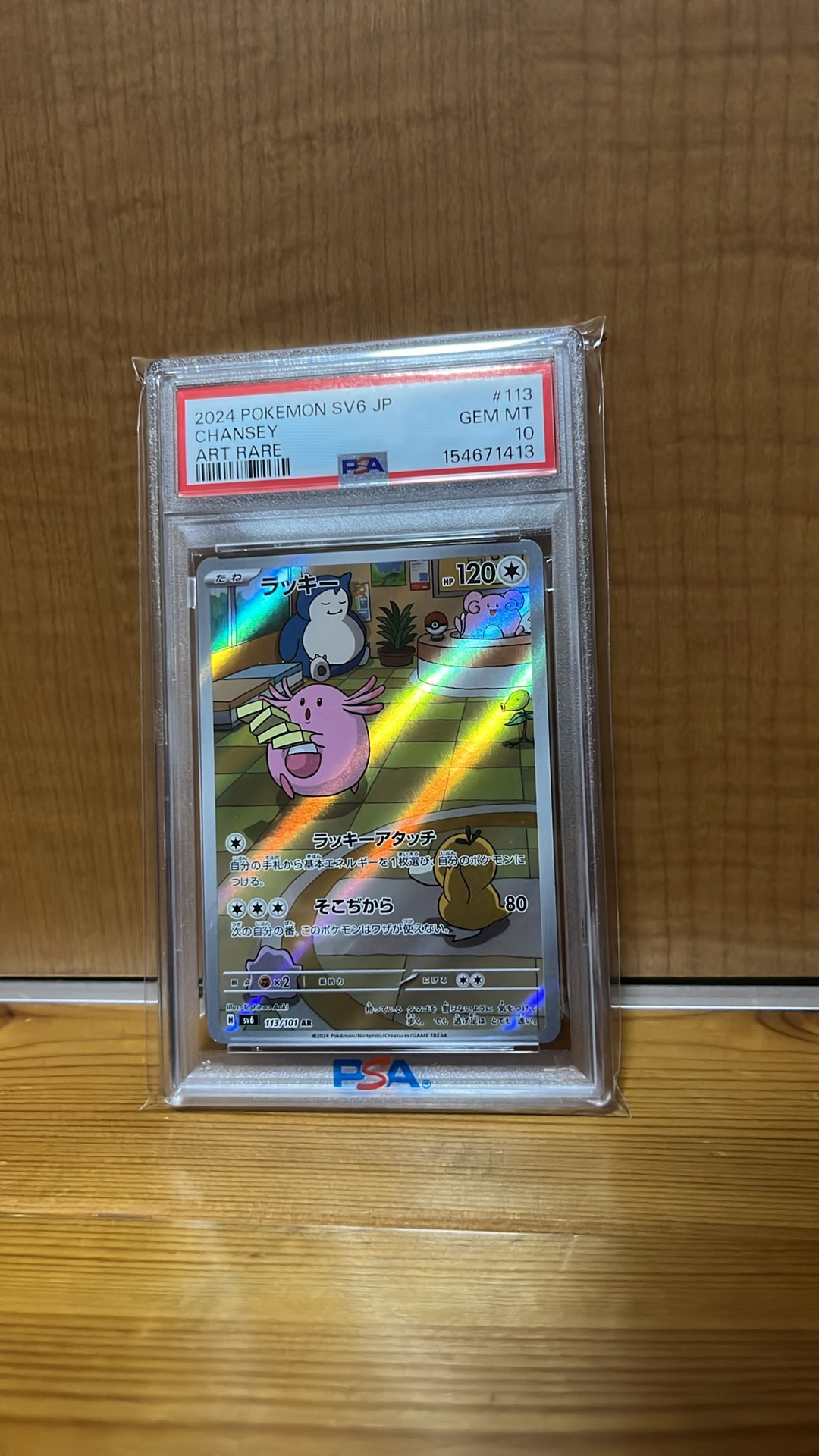 PSA10】ピカチュウ ○ :1ED [L1-S 032/070](拡張パック「ソウル