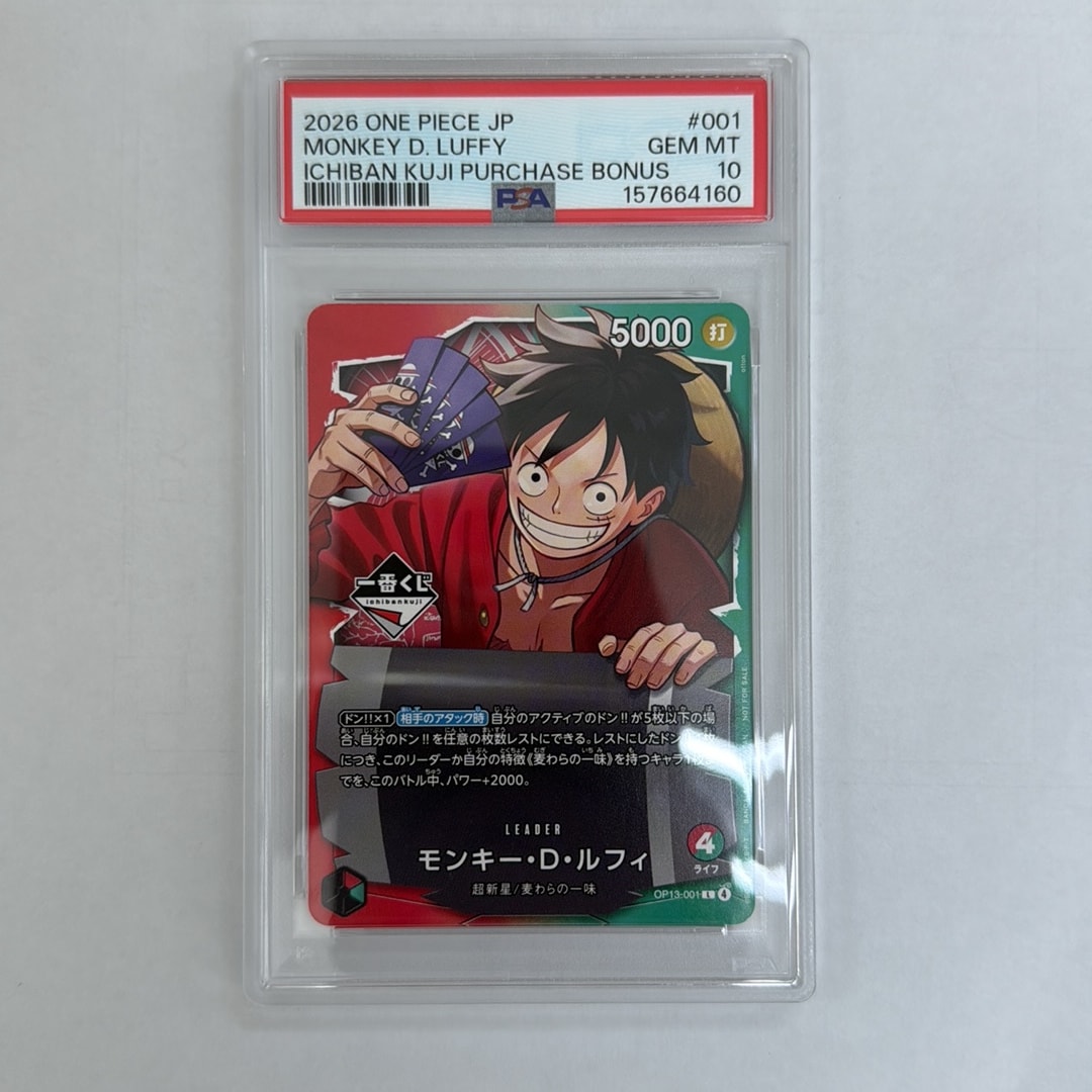 PSA10】モンキー・D・ルフィ L :開封済 [OP13-001](プロモーション