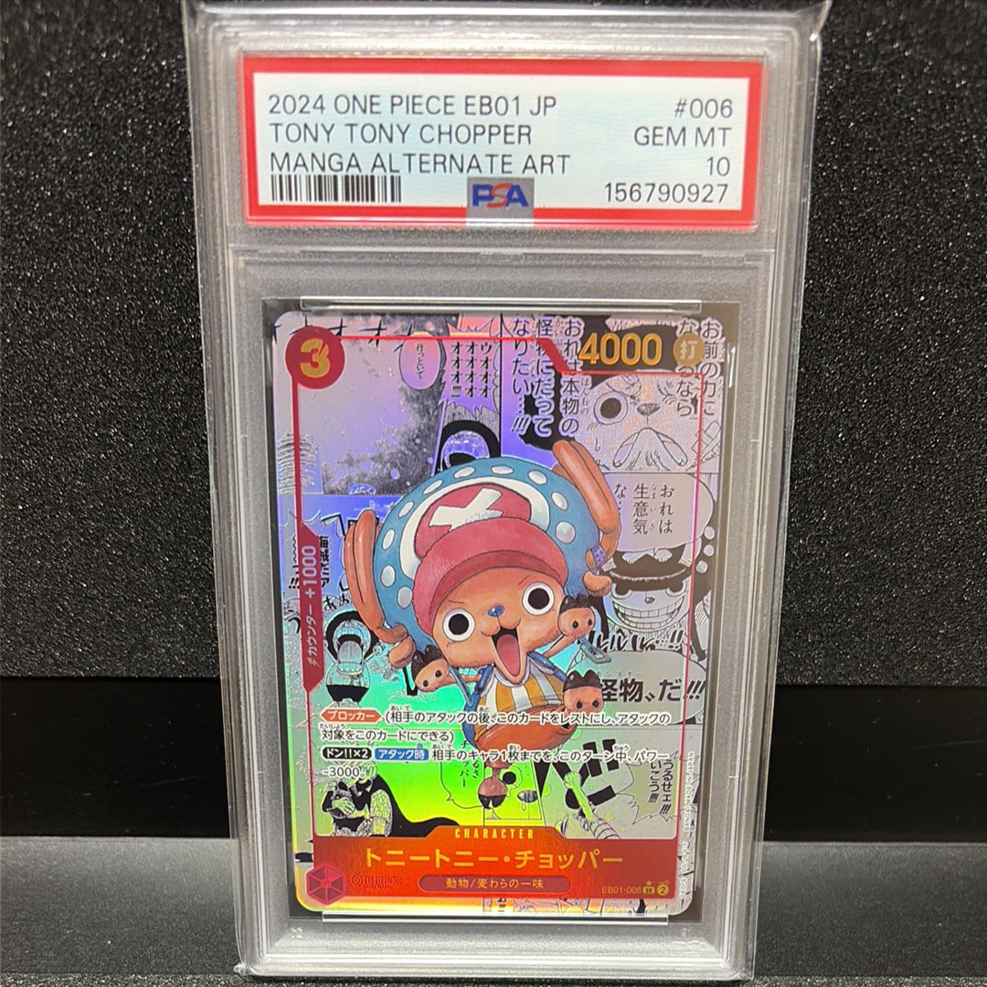 PSA10】トニートニー・チョッパー SR-SP (コミパラ) [EB01-006