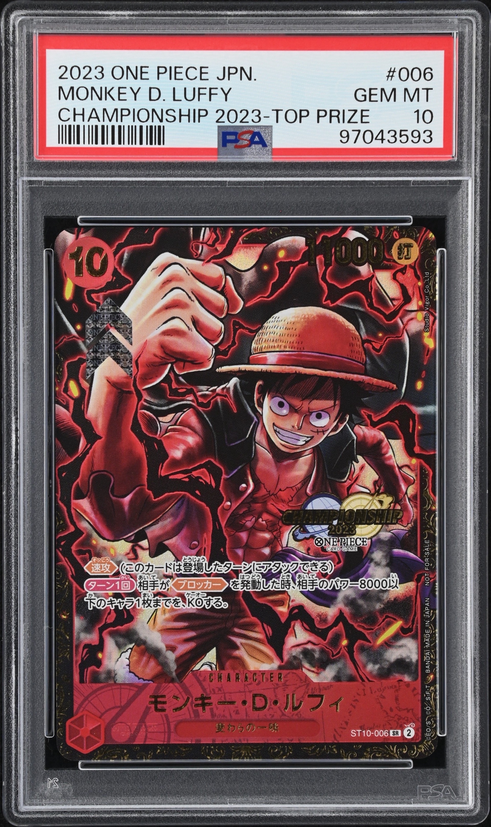 モンキー・D・ルフィ SR (がんばルフィ) [ST10-006] (チャンピオンシップ 記念品)