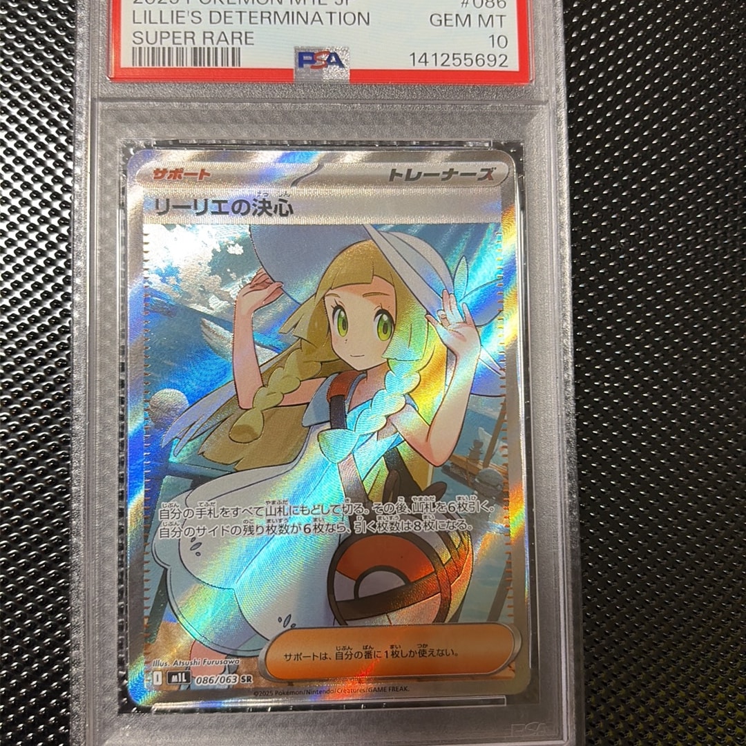 リーリエの決心 SR [M1L 086/063](拡張パック「メガブレイブ」)通販