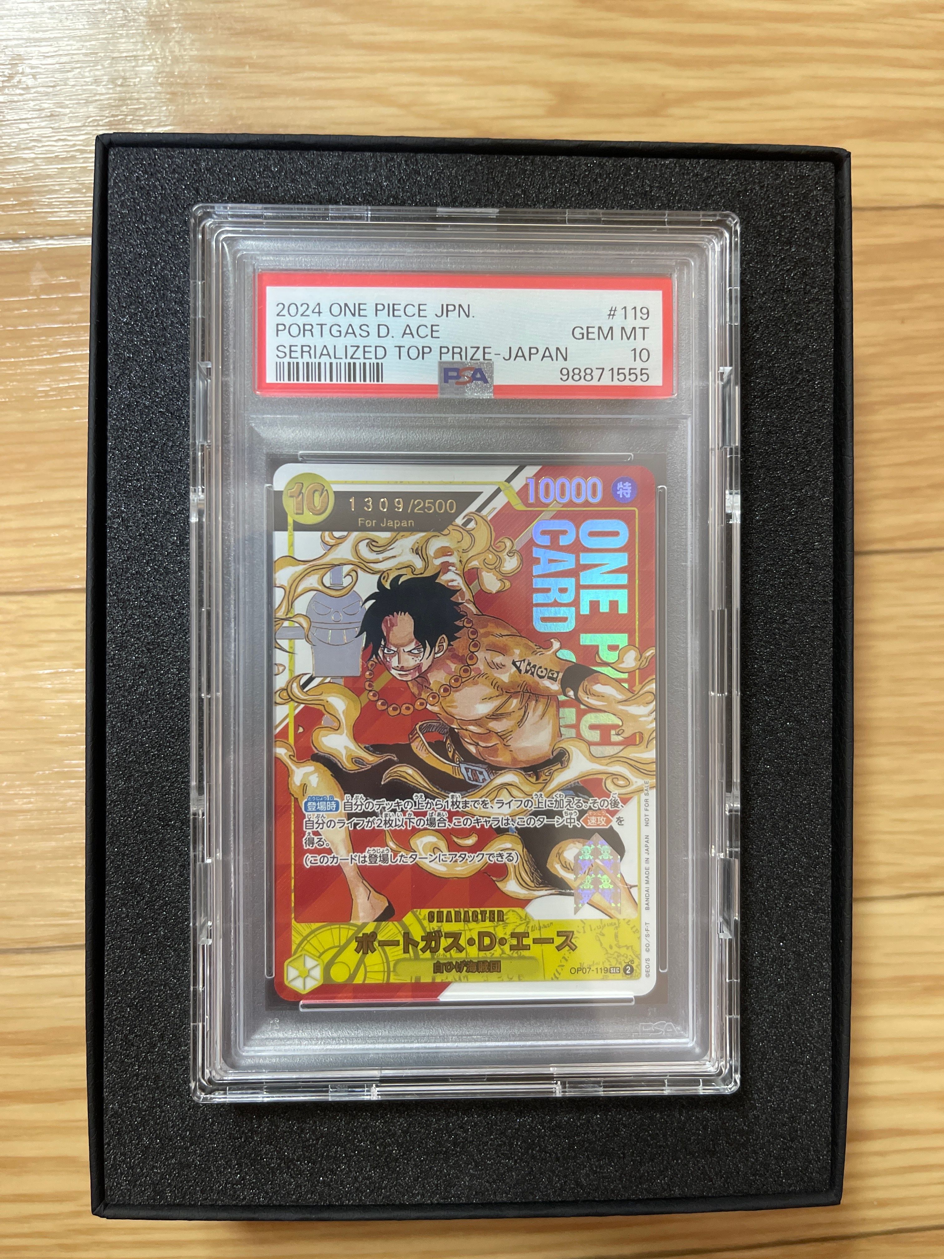 ポートガス・D・エース SEC-P シリアルナンバー入り (開封済) [OP07-119] (フラッグシップバトル 記念品)for Japan