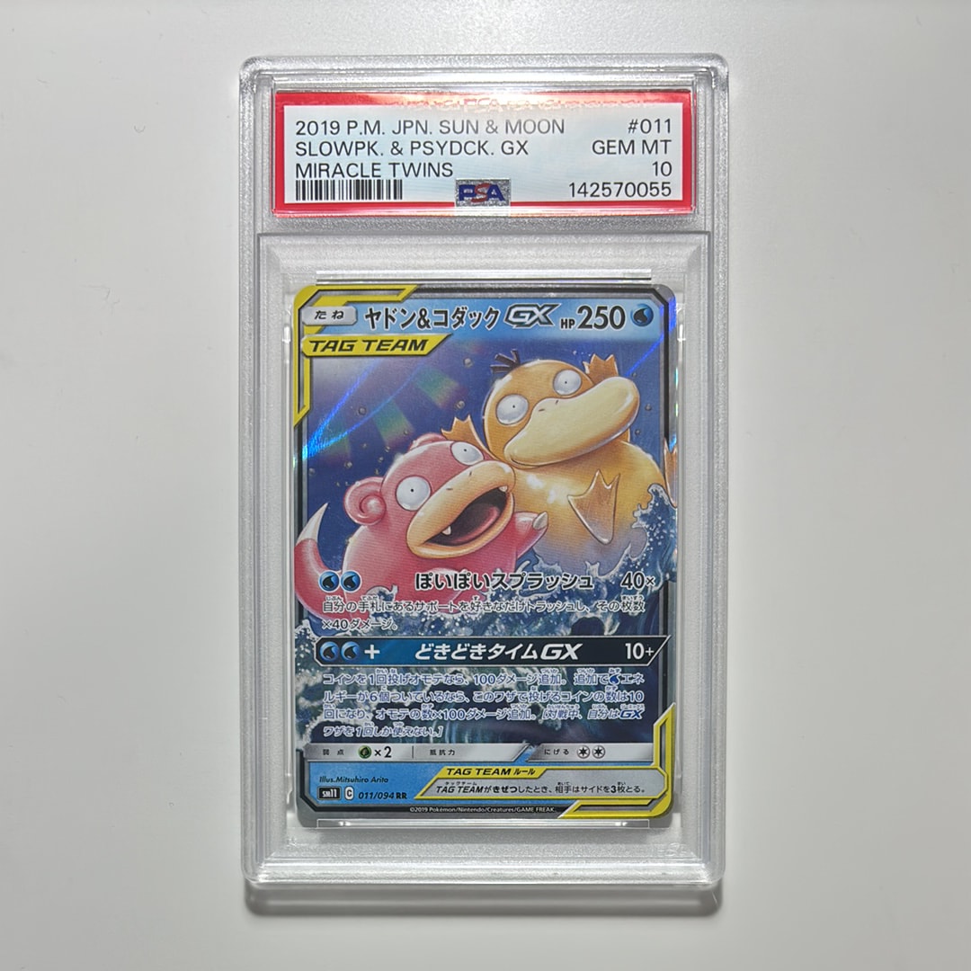 PSA 10 ヤドン＆コダック GX PSA 10 ミラクルツイン PSA10】 ヤドン&コダックGX (RR) {011/094} [SM11/ミラクルツイン] [SM