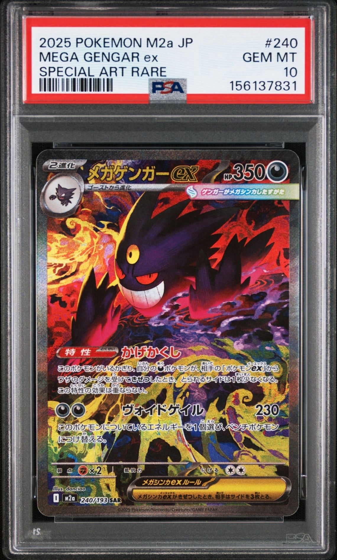 デオキシスVSTAR SAR[s12a 223/172](ハイクラスパック「VSTAR
