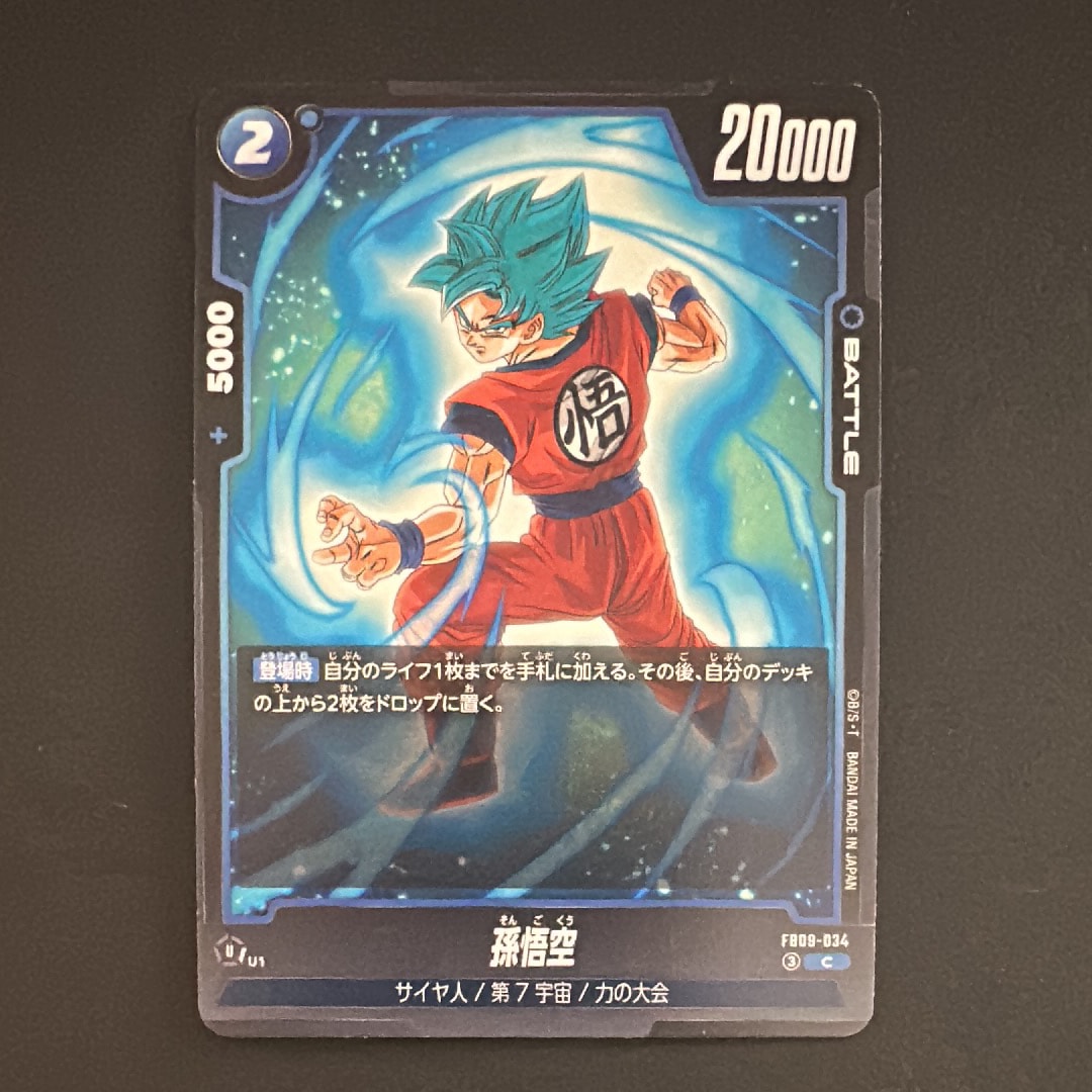 孫悟空 C [FB09-034](ブースターパック「デュアルエボリューション」)