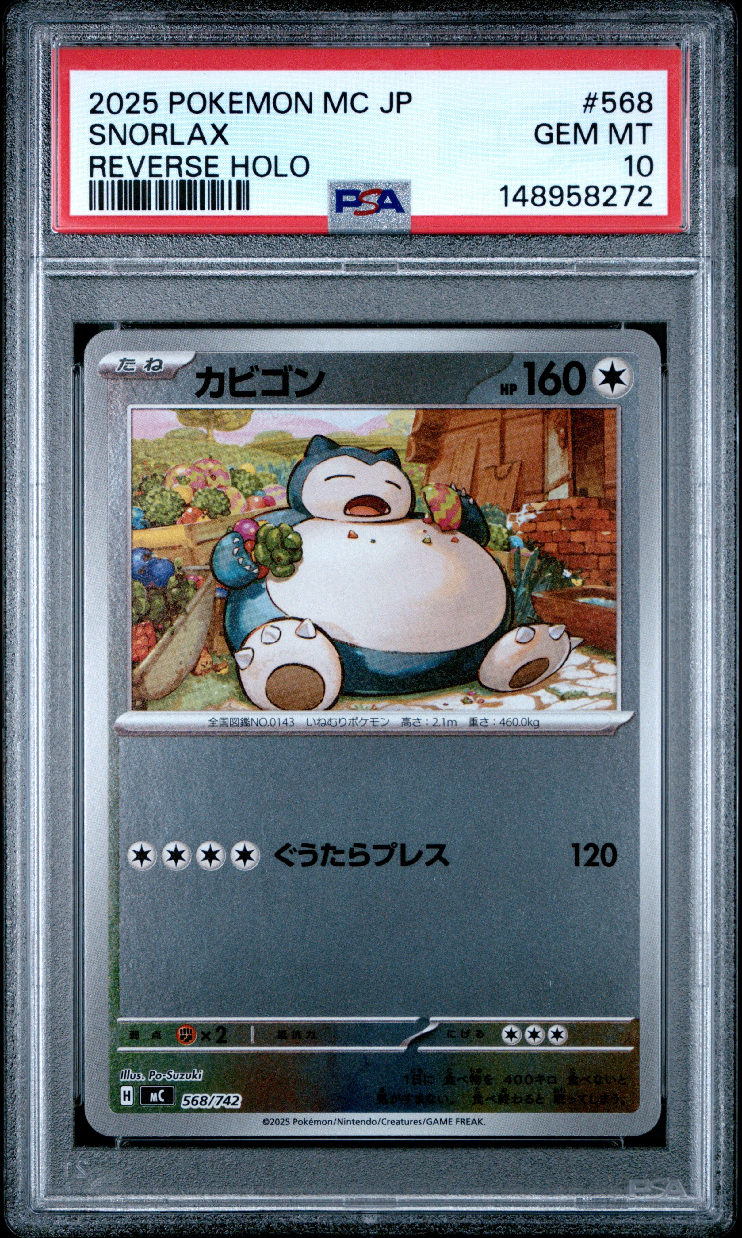 PSA10】カビゴン :ミラー [MC 568/742](スタートデッキ100「バトル